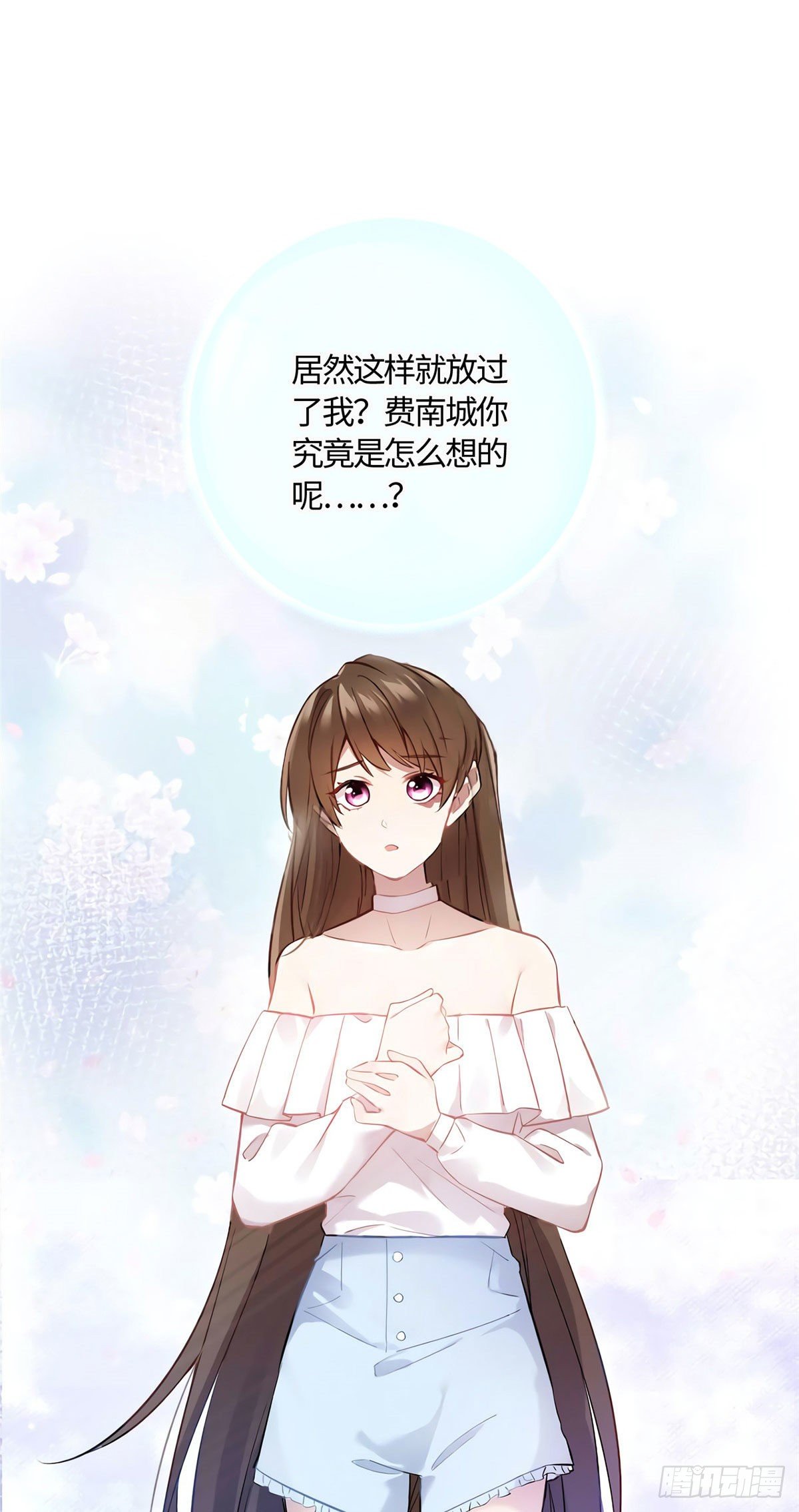 12 给我调查沈从心！-第12话