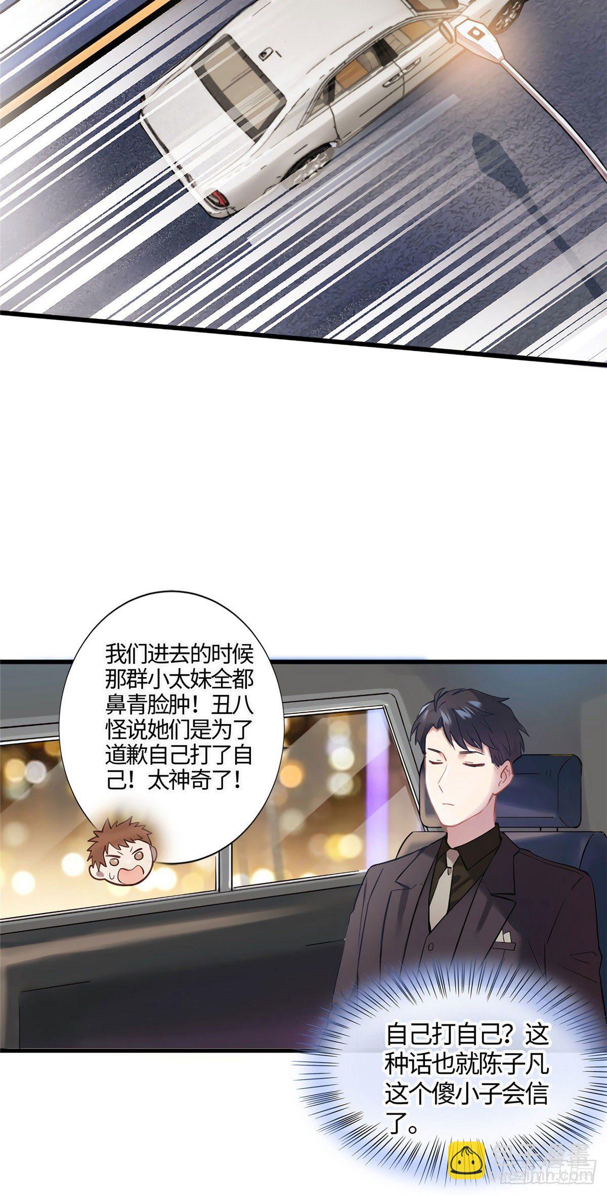 12 给我调查沈从心！-第12话