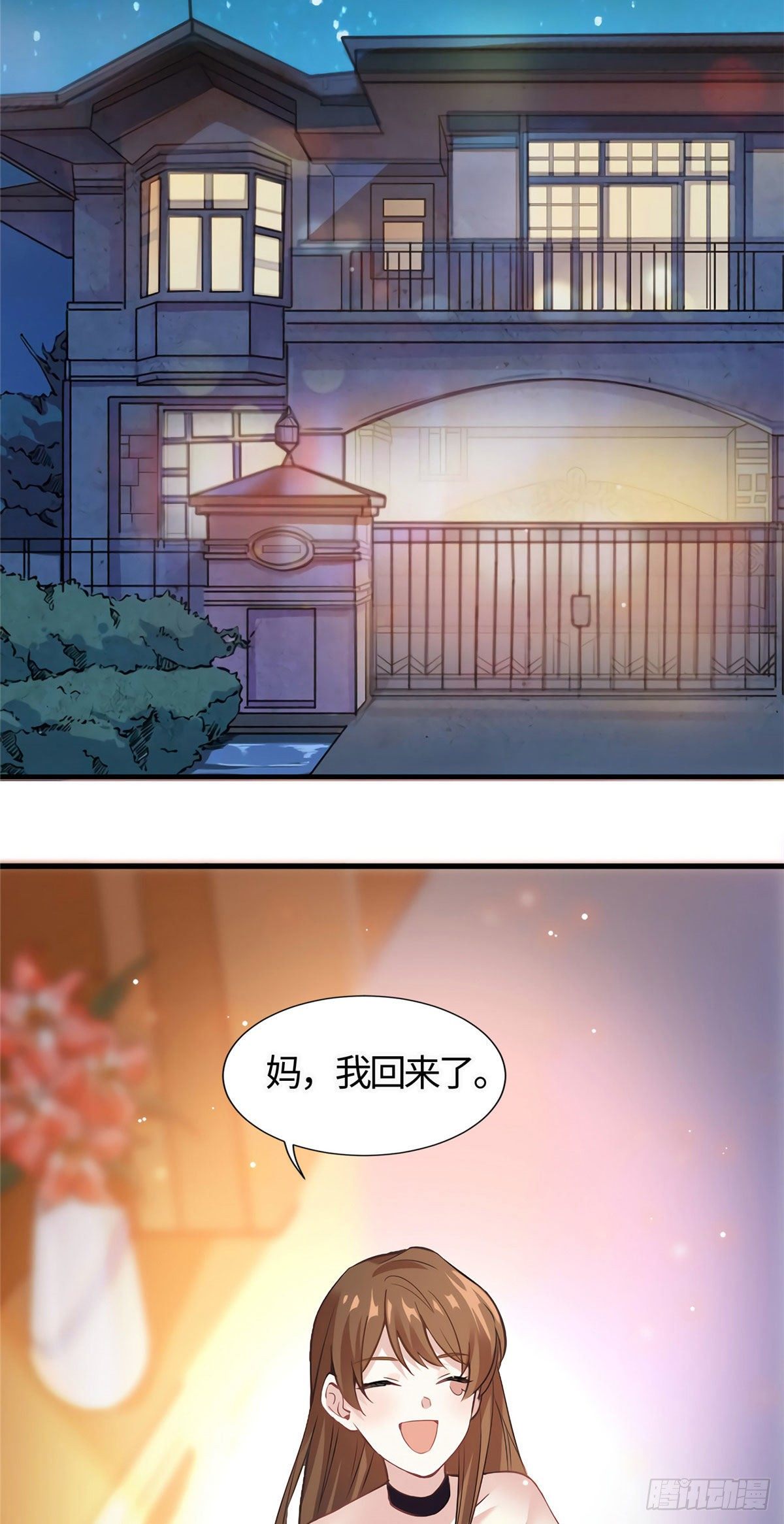 12 给我调查沈从心！-第12话