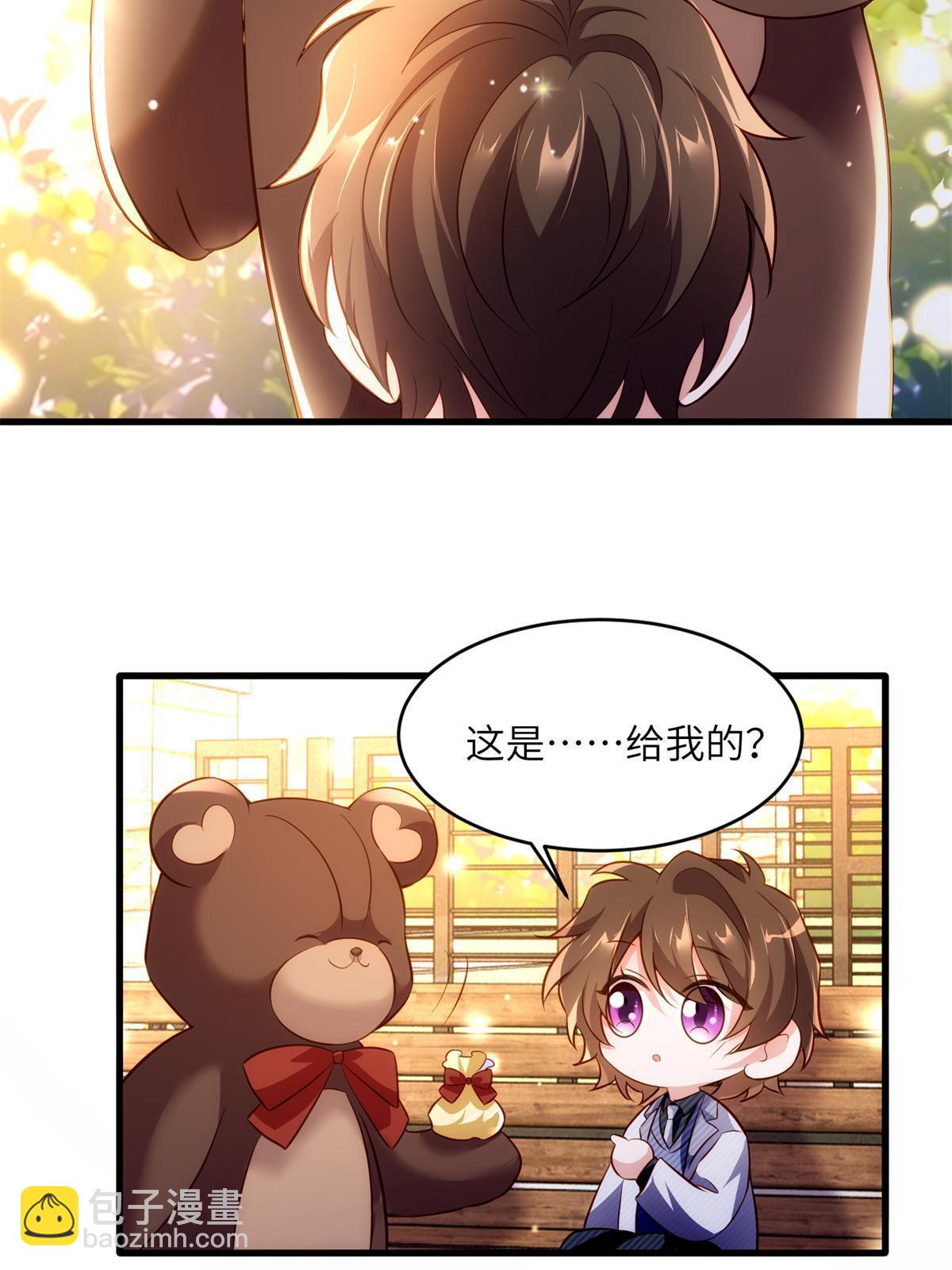 117 总裁小熊，在线发糖(1/2)-第120话