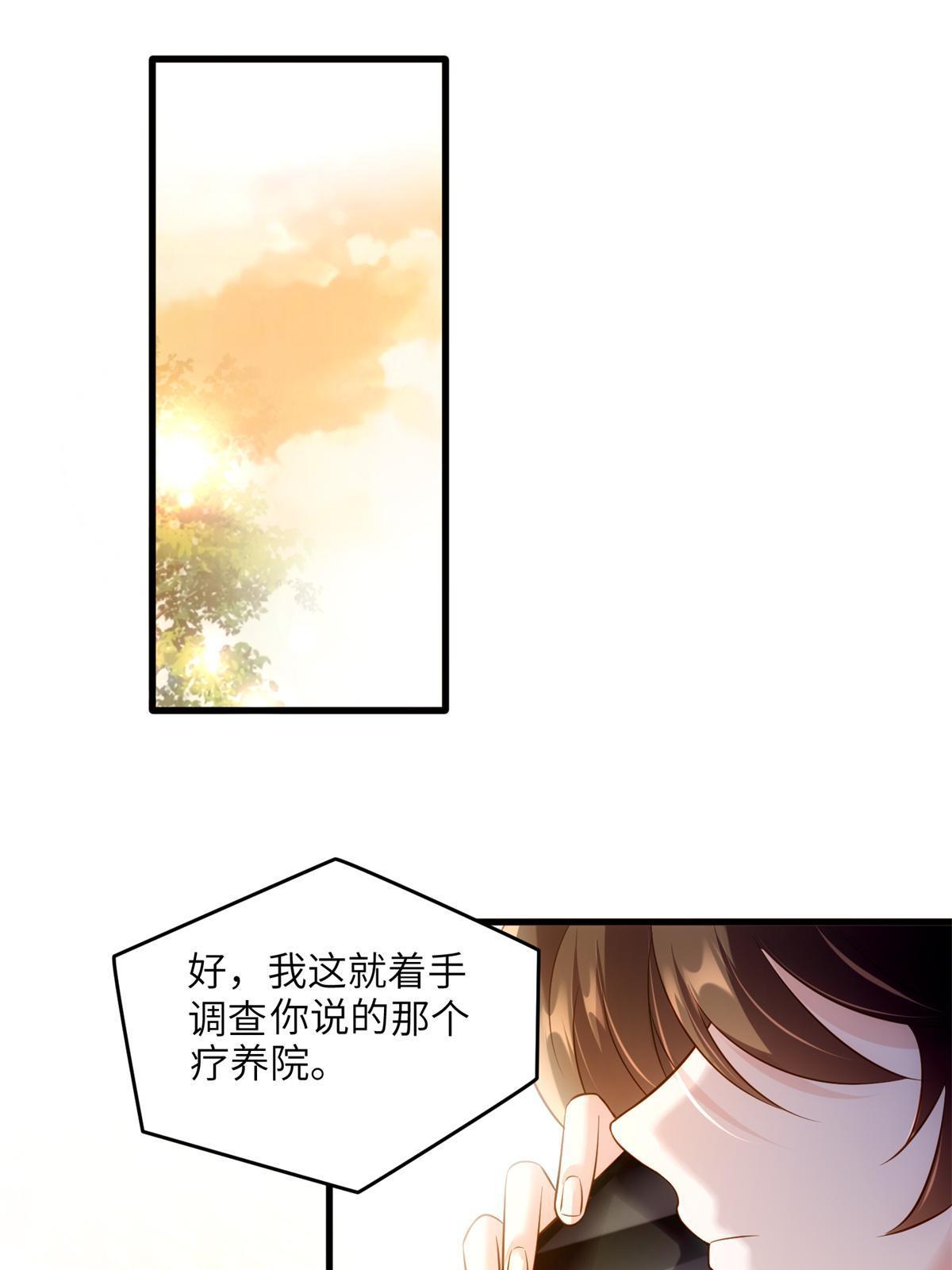 117 总裁小熊，在线发糖(1/2)-第120话