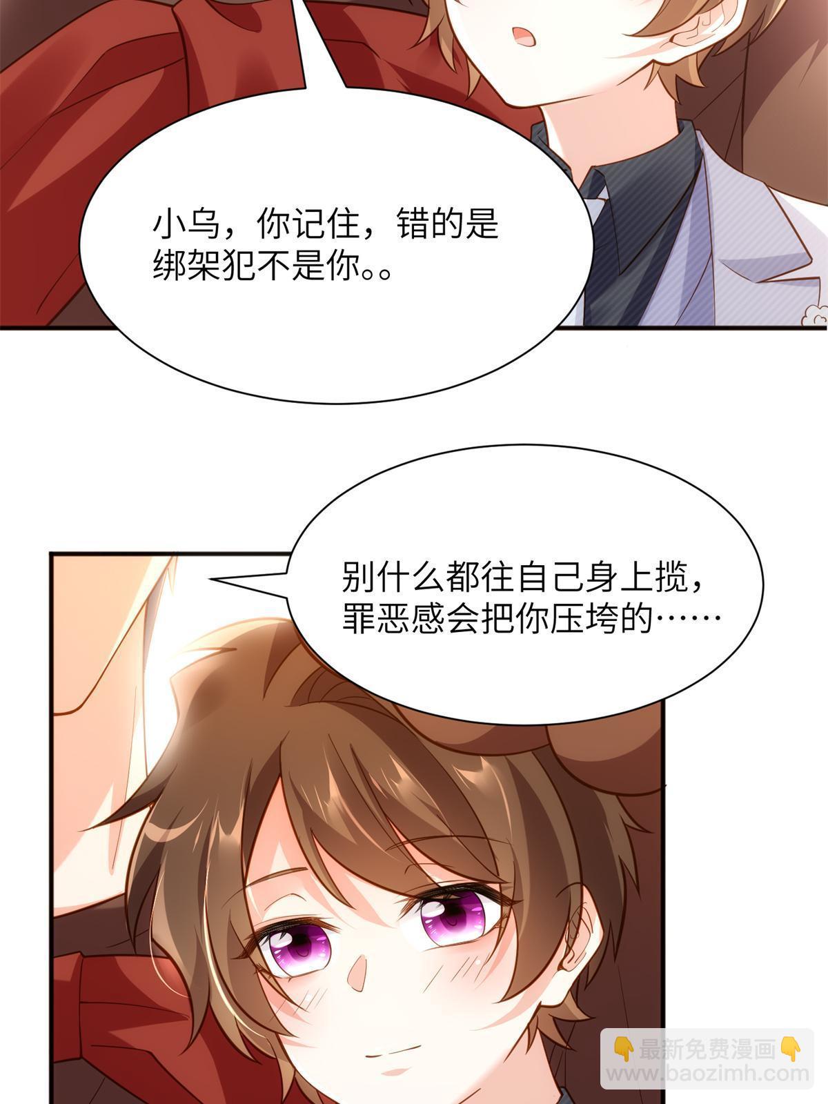 117 总裁小熊，在线发糖(1/2)-第120话