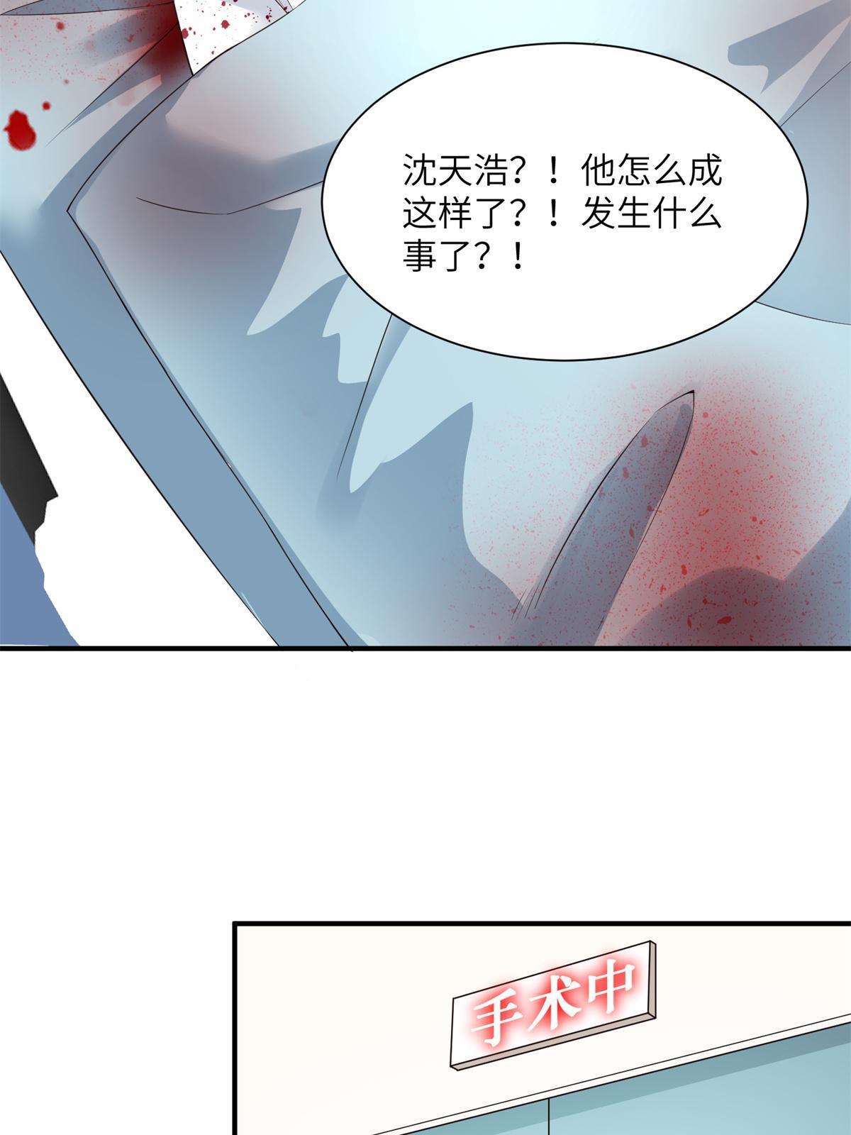 117 总裁小熊，在线发糖(1/2)-第120话