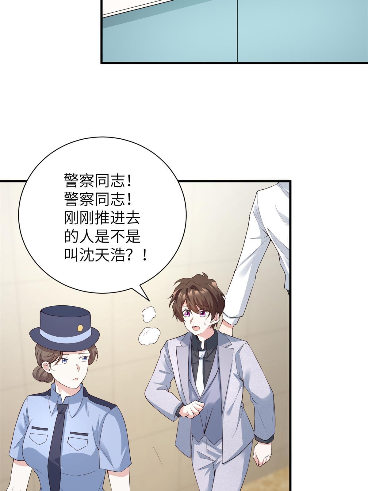 117 总裁小熊，在线发糖(1/2)-第120话
