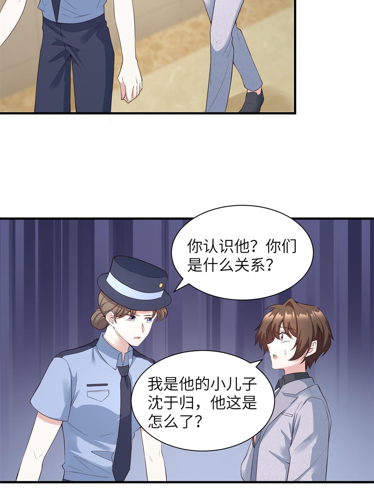 117 总裁小熊，在线发糖(1/2)-第120话