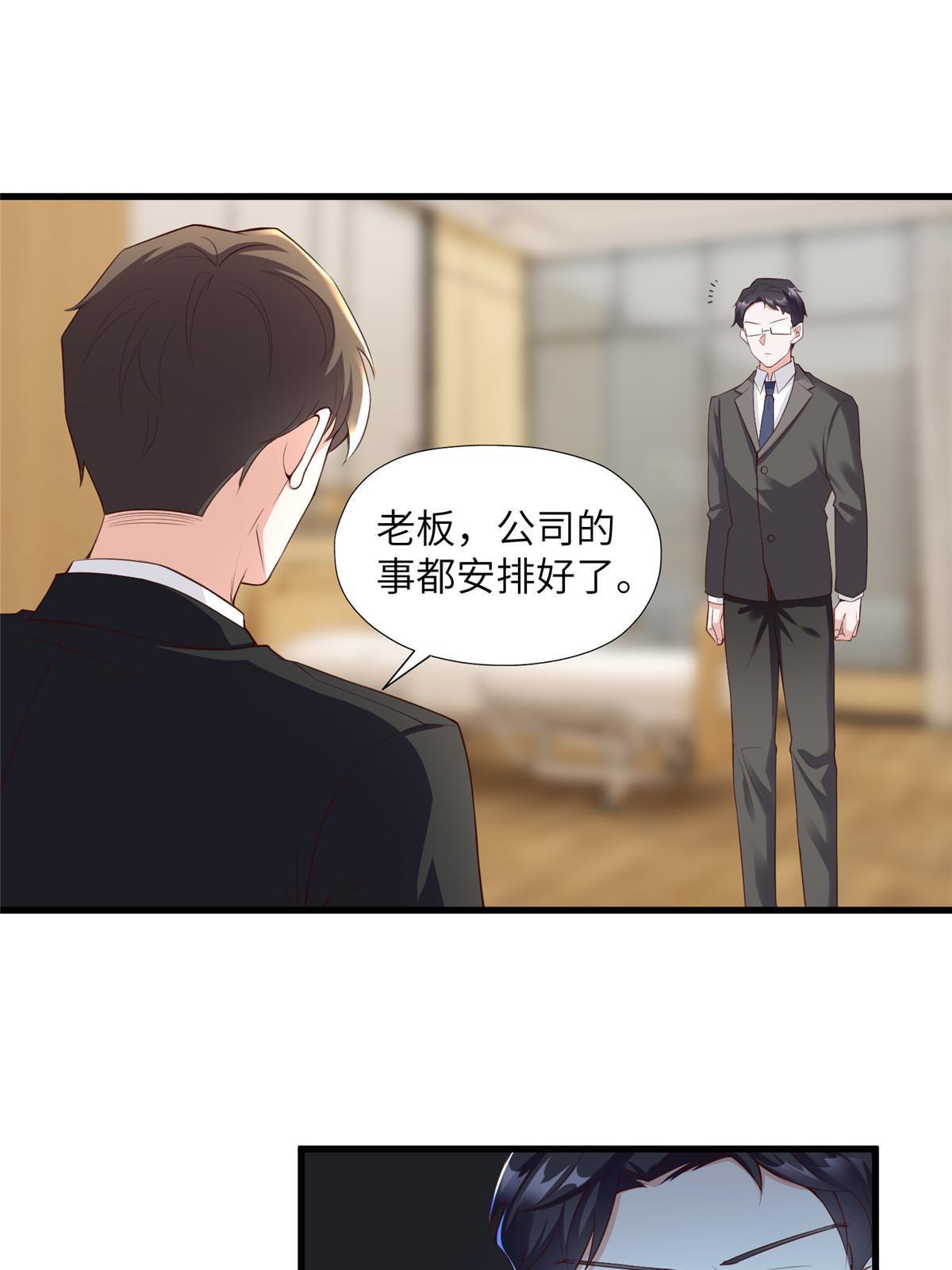 119 再见了，沈总(1/2)-第122话