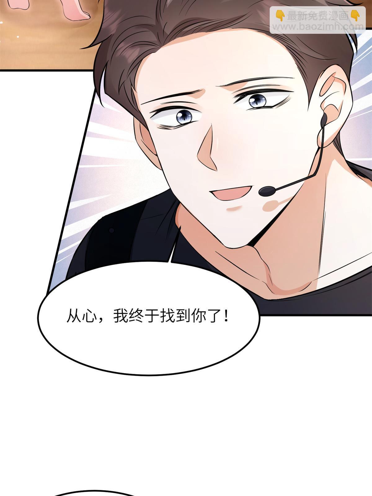 121 挖坑给你跳(1/2)-第124话