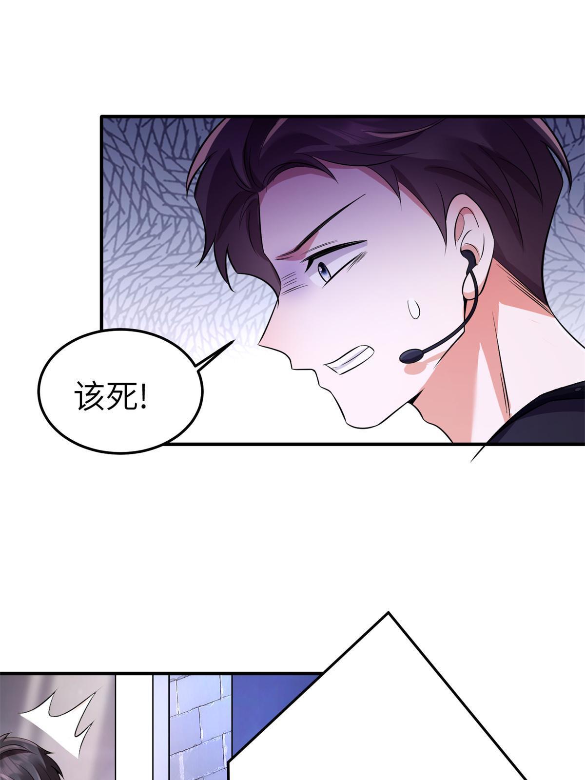 121 挖坑给你跳(1/2)-第124话