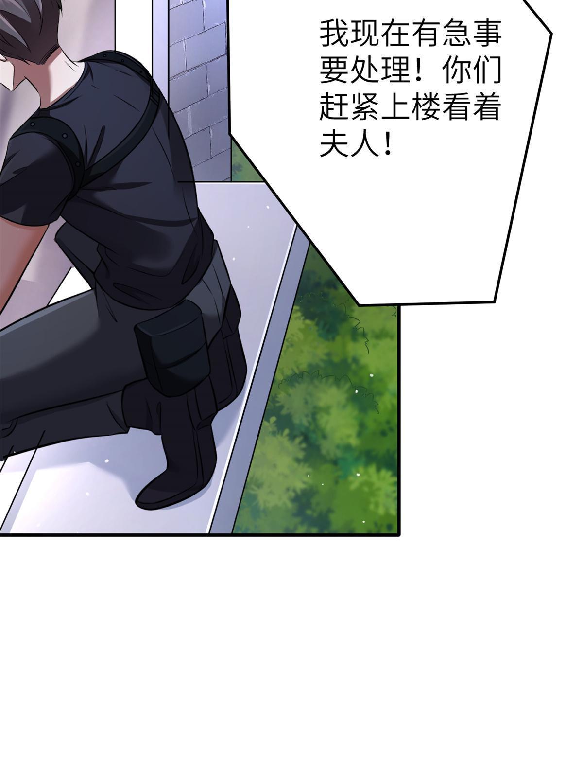 121 挖坑给你跳(1/2)-第124话