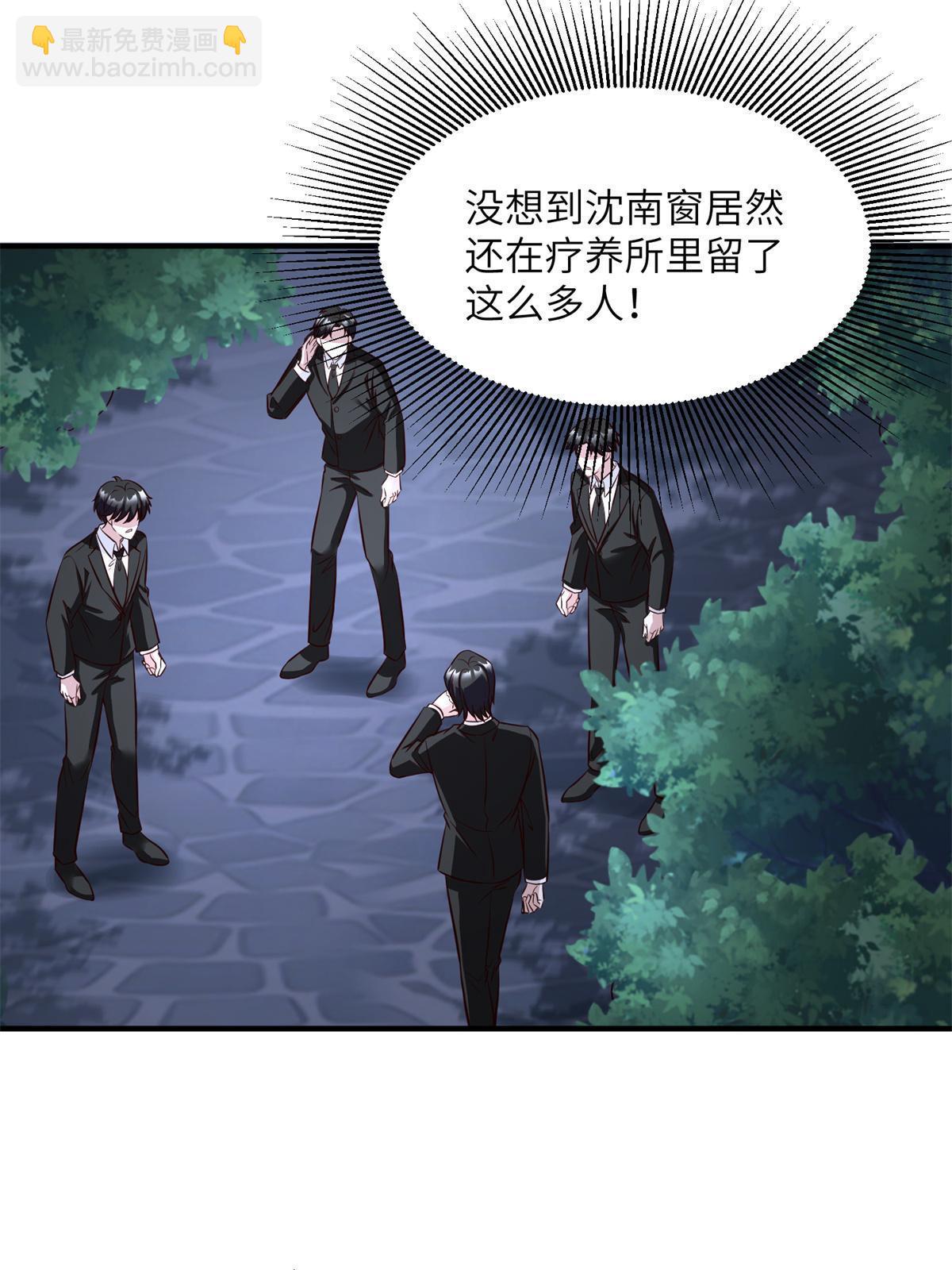 121 挖坑给你跳(1/2)-第124话