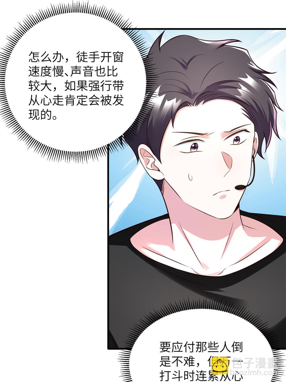 121 挖坑给你跳(1/2)-第124话