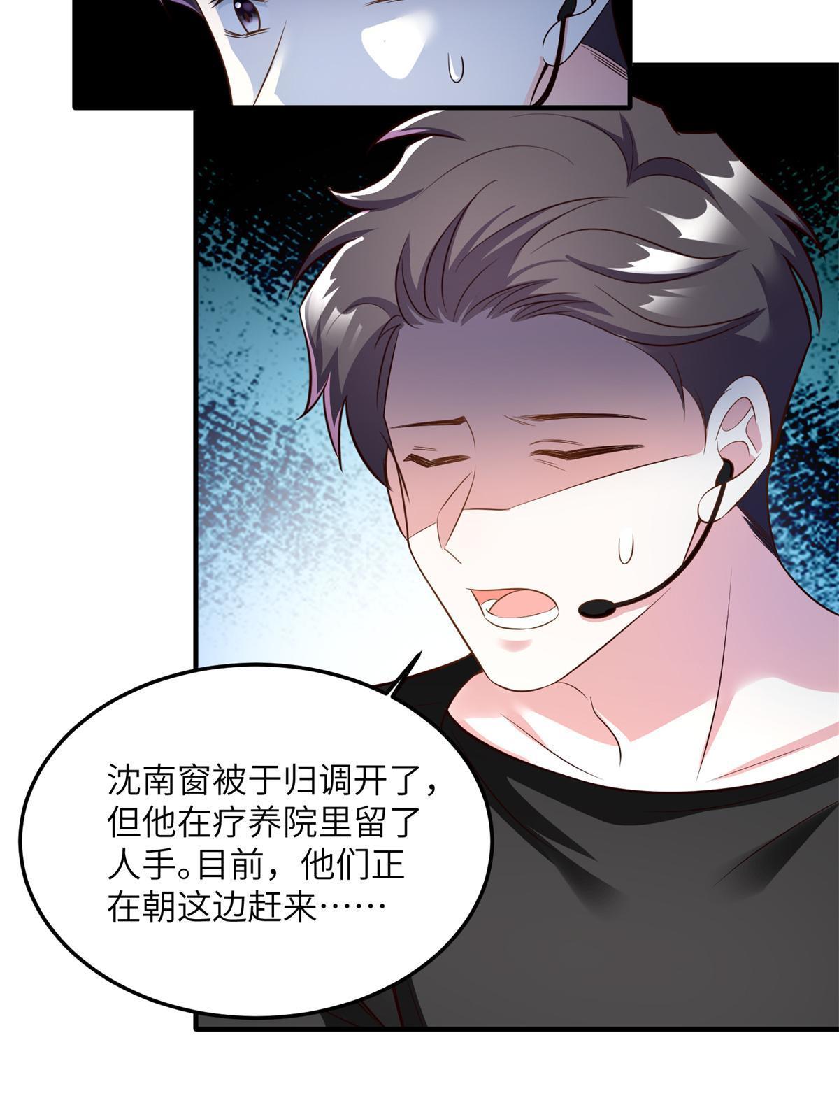 121 挖坑给你跳(1/2)-第124话