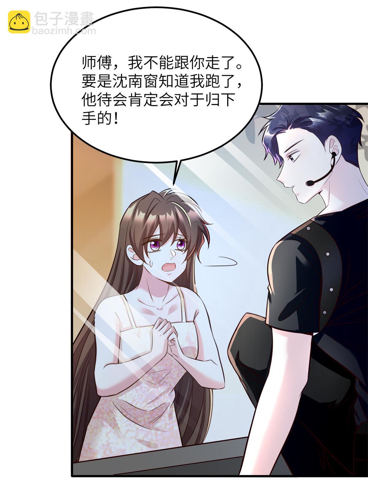 121 挖坑给你跳(1/2)-第124话