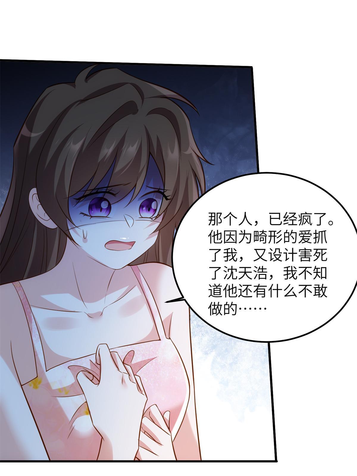 121 挖坑给你跳(1/2)-第124话