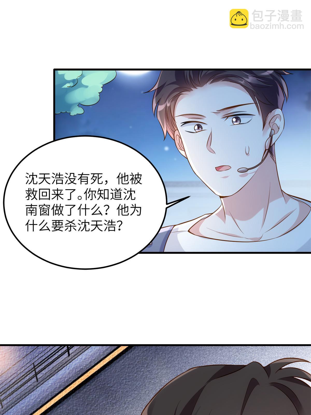 121 挖坑给你跳(1/2)-第124话