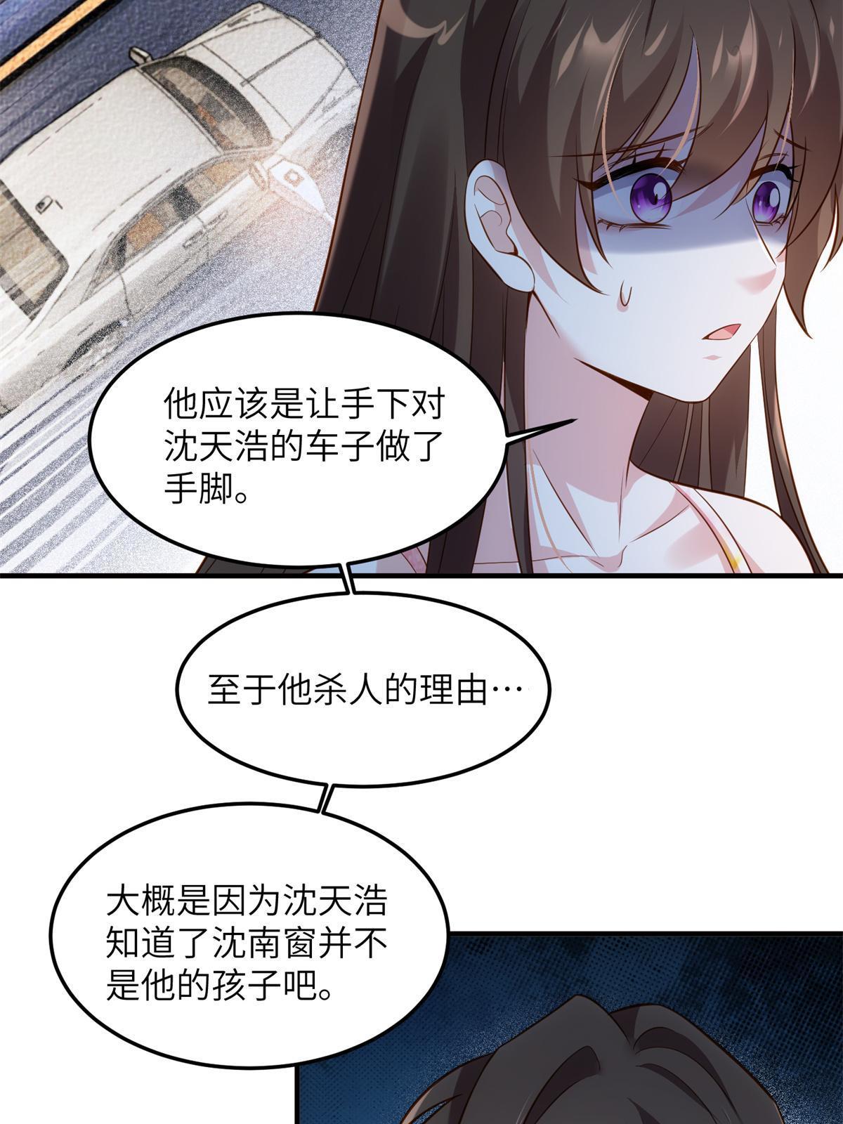121 挖坑给你跳(1/2)-第124话