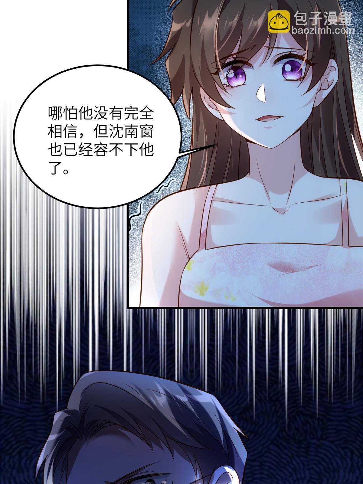121 挖坑给你跳(1/2)-第124话