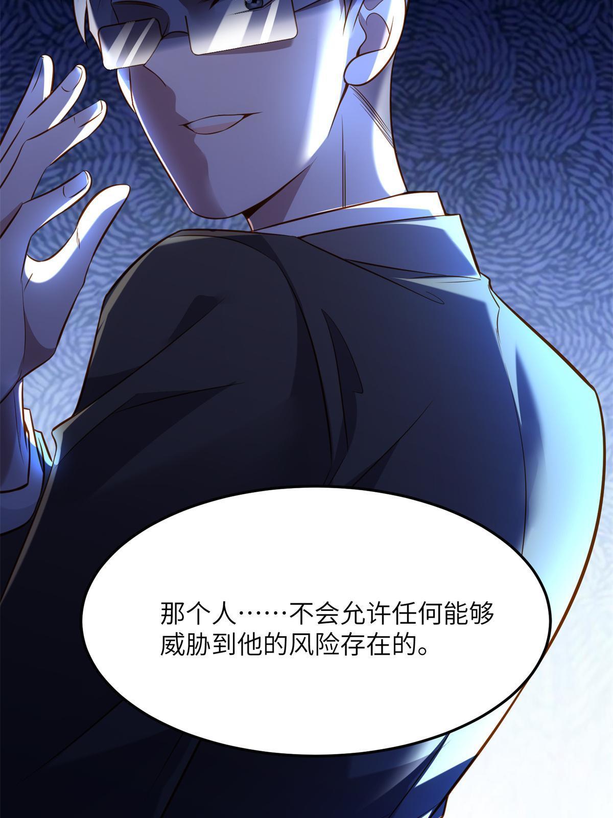 121 挖坑给你跳(1/2)-第124话
