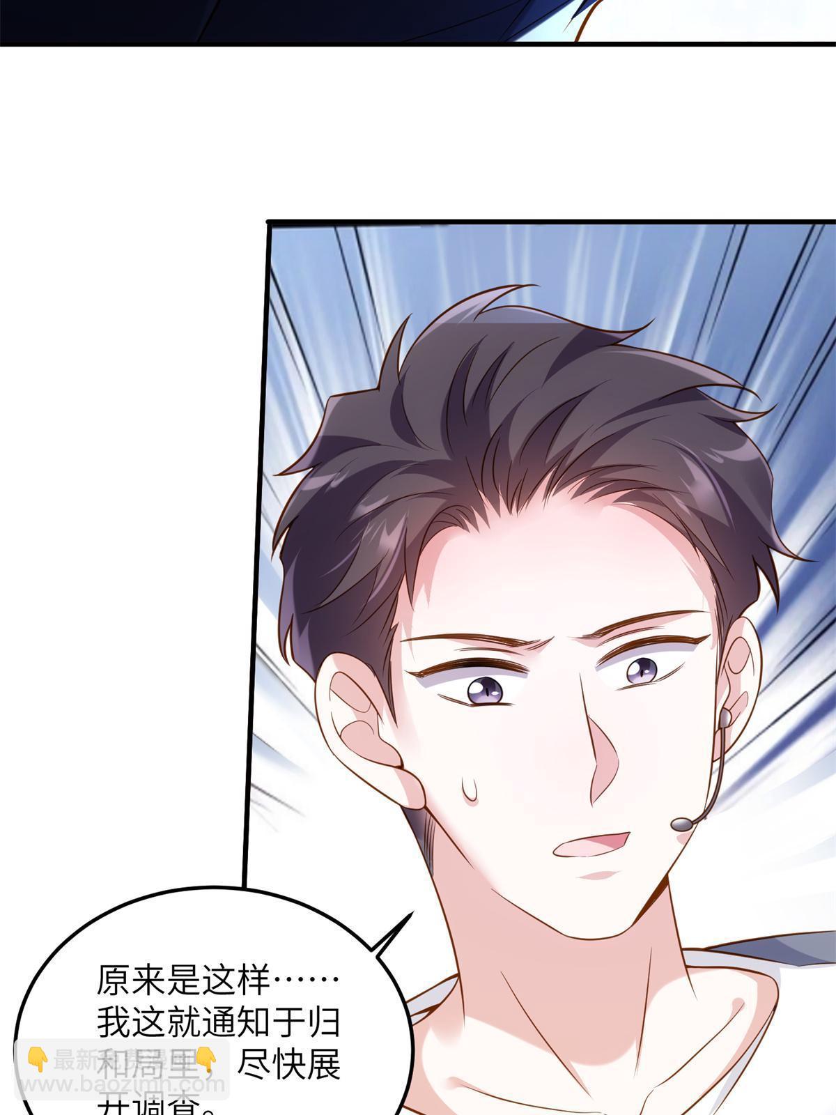 121 挖坑给你跳(1/2)-第124话