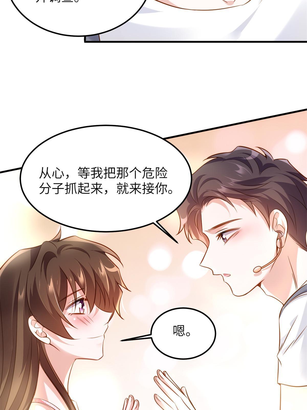 121 挖坑给你跳(1/2)-第124话