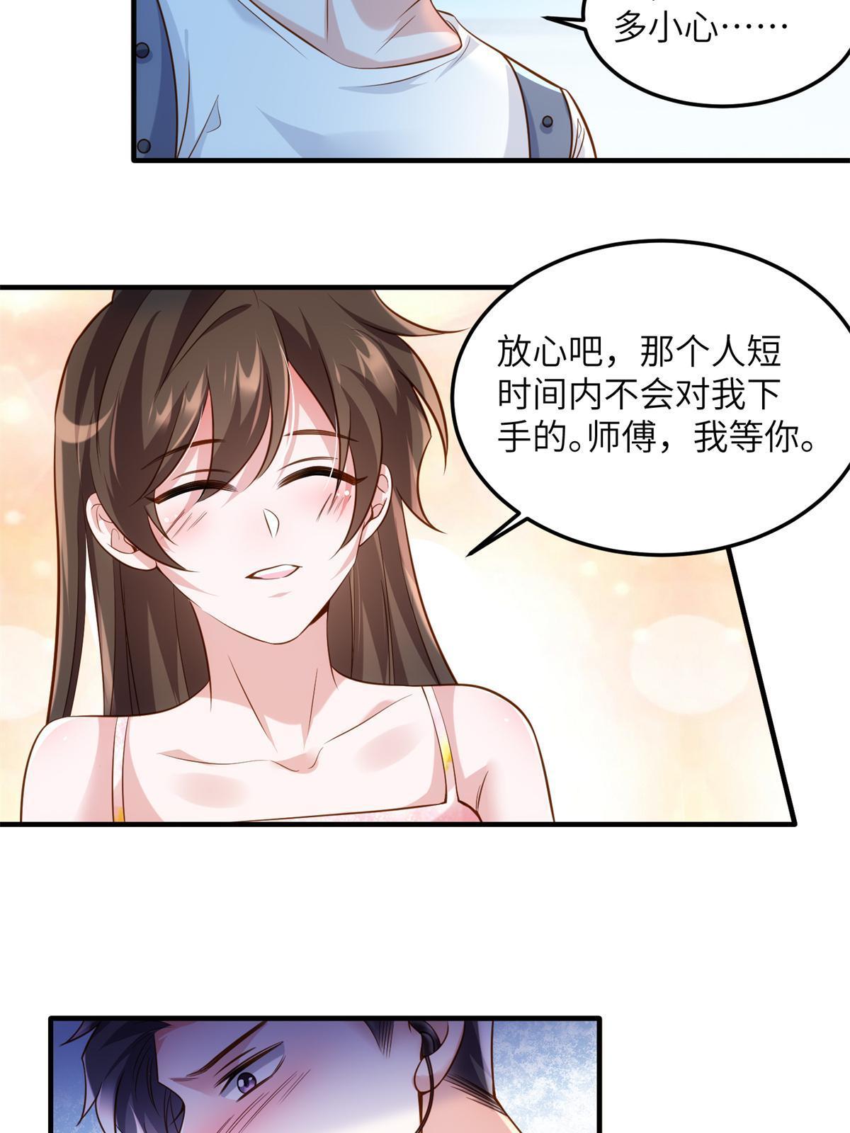 121 挖坑给你跳(1/2)-第124话