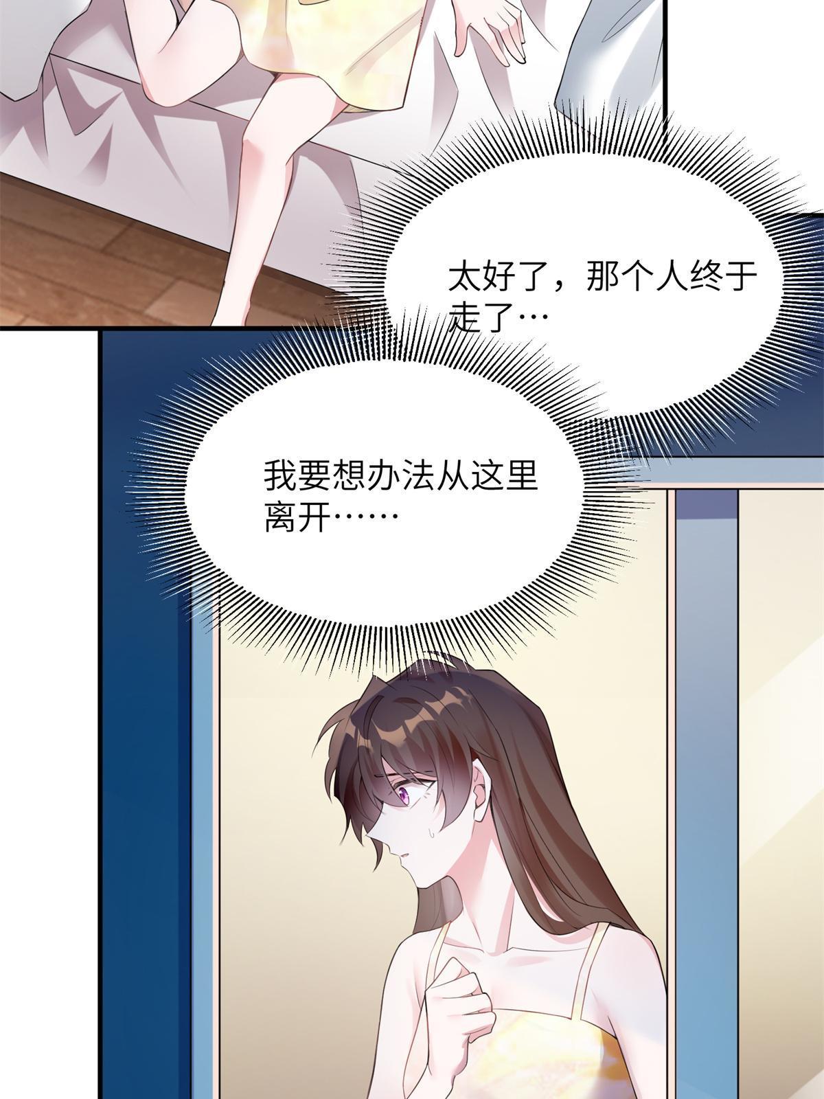 121 挖坑给你跳(1/2)-第124话