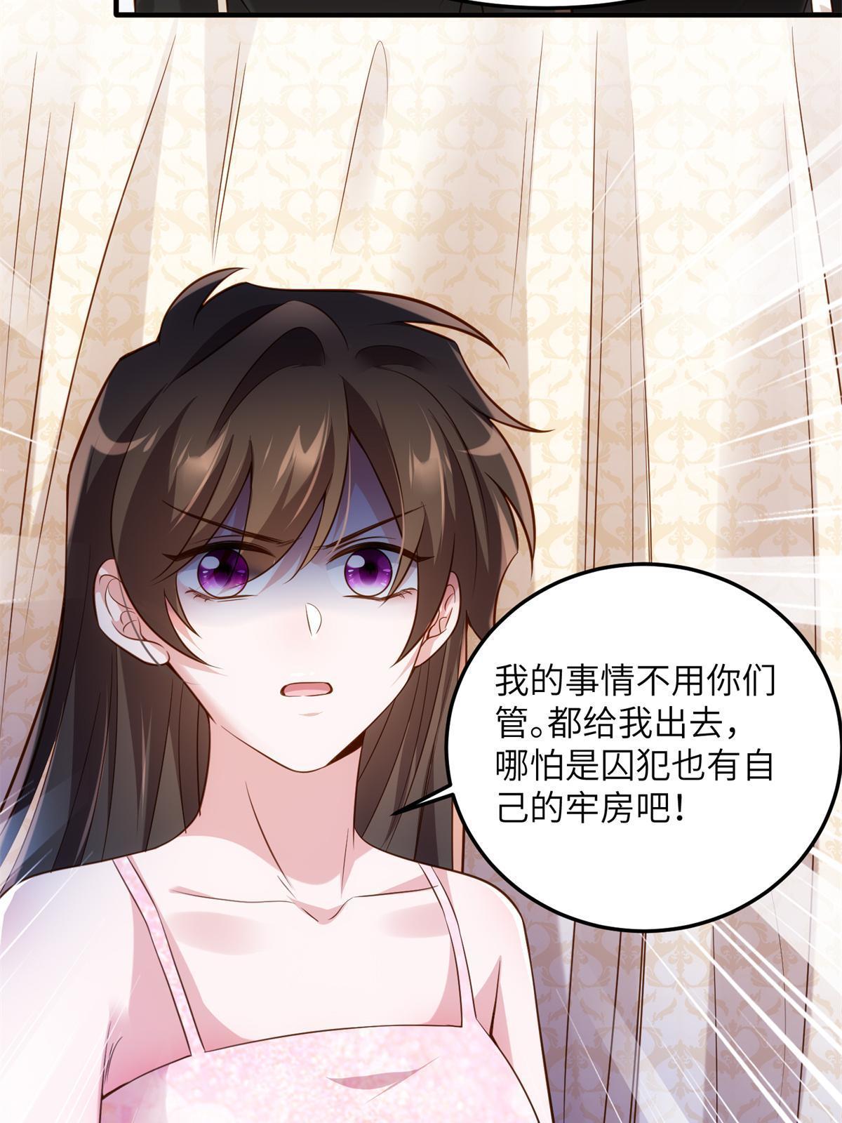121 挖坑给你跳(1/2)-第124话