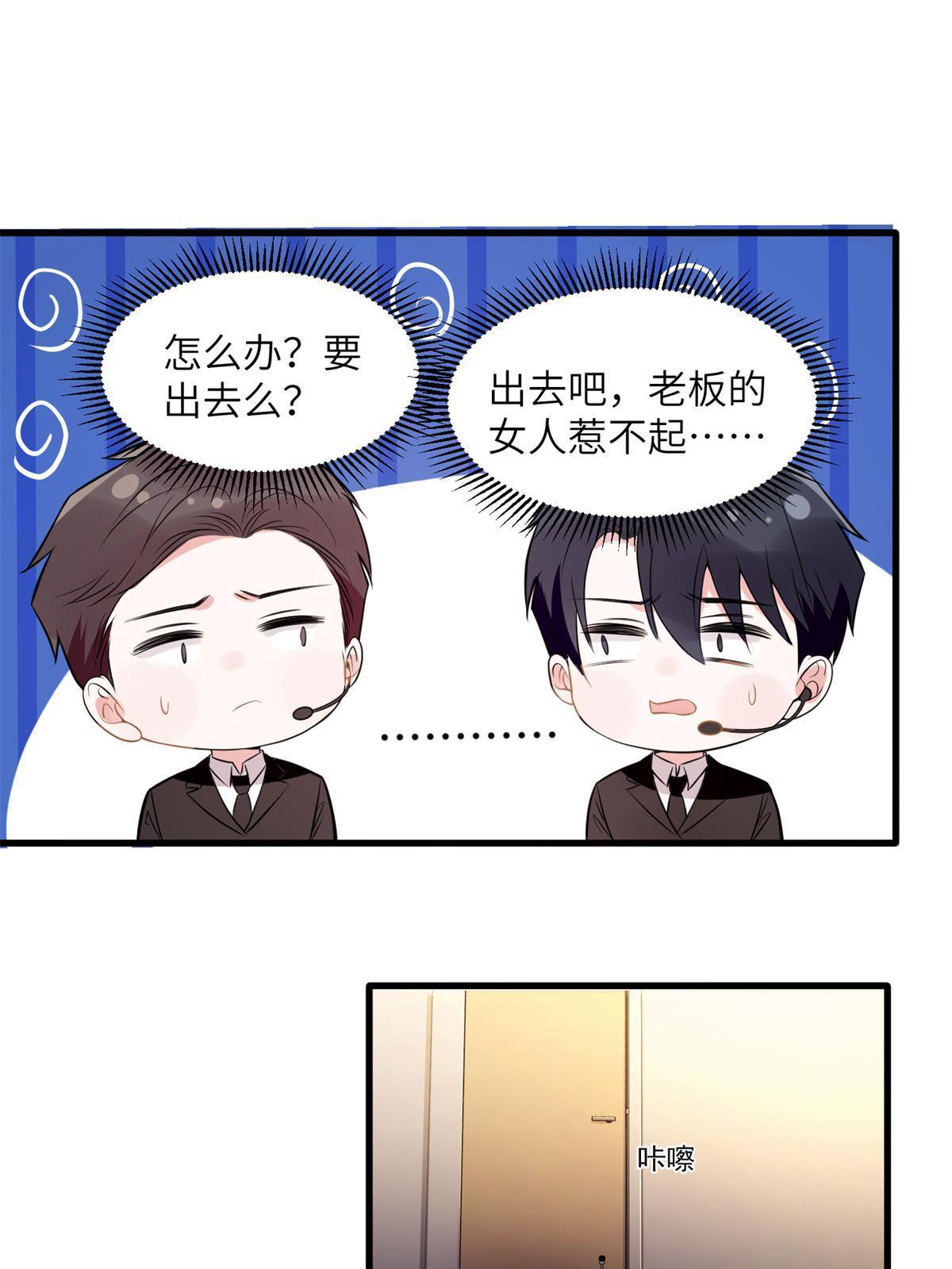 121 挖坑给你跳(1/2)-第124话