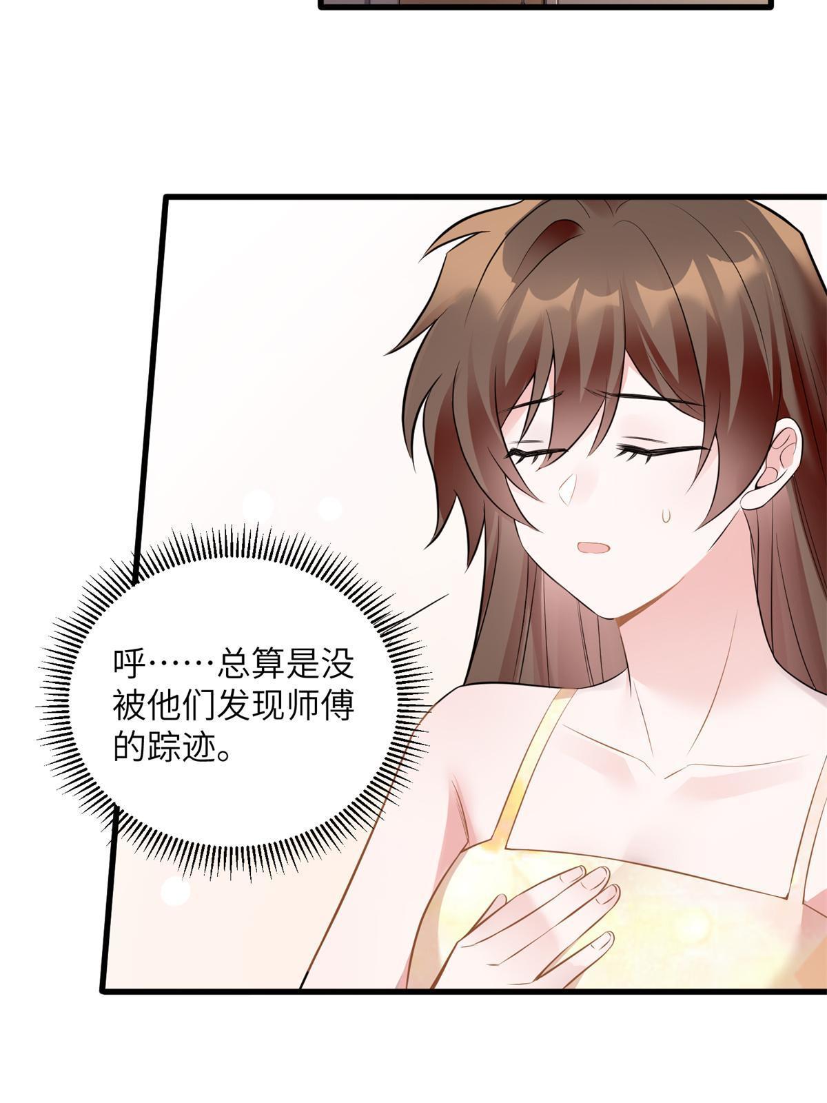 121 挖坑给你跳(1/2)-第124话