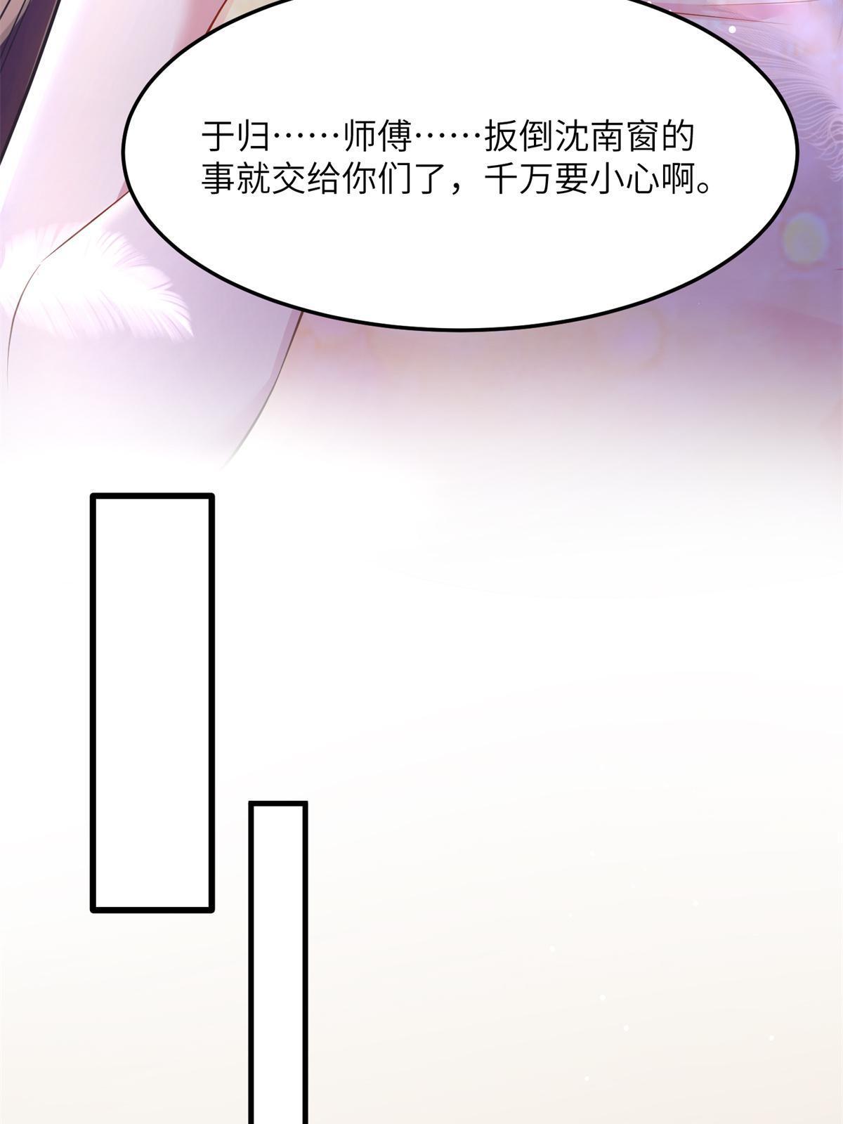 121 挖坑给你跳(1/2)-第124话