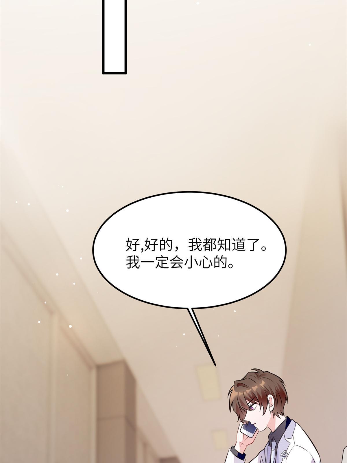 121 挖坑给你跳(1/2)-第124话