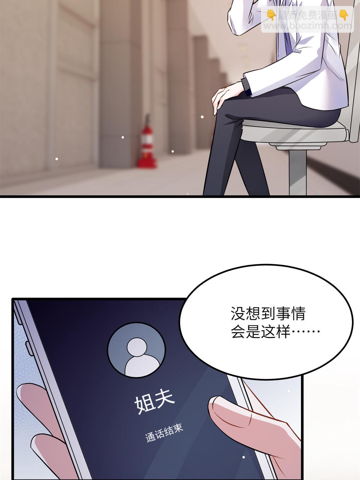 121 挖坑给你跳(1/2)-第124话
