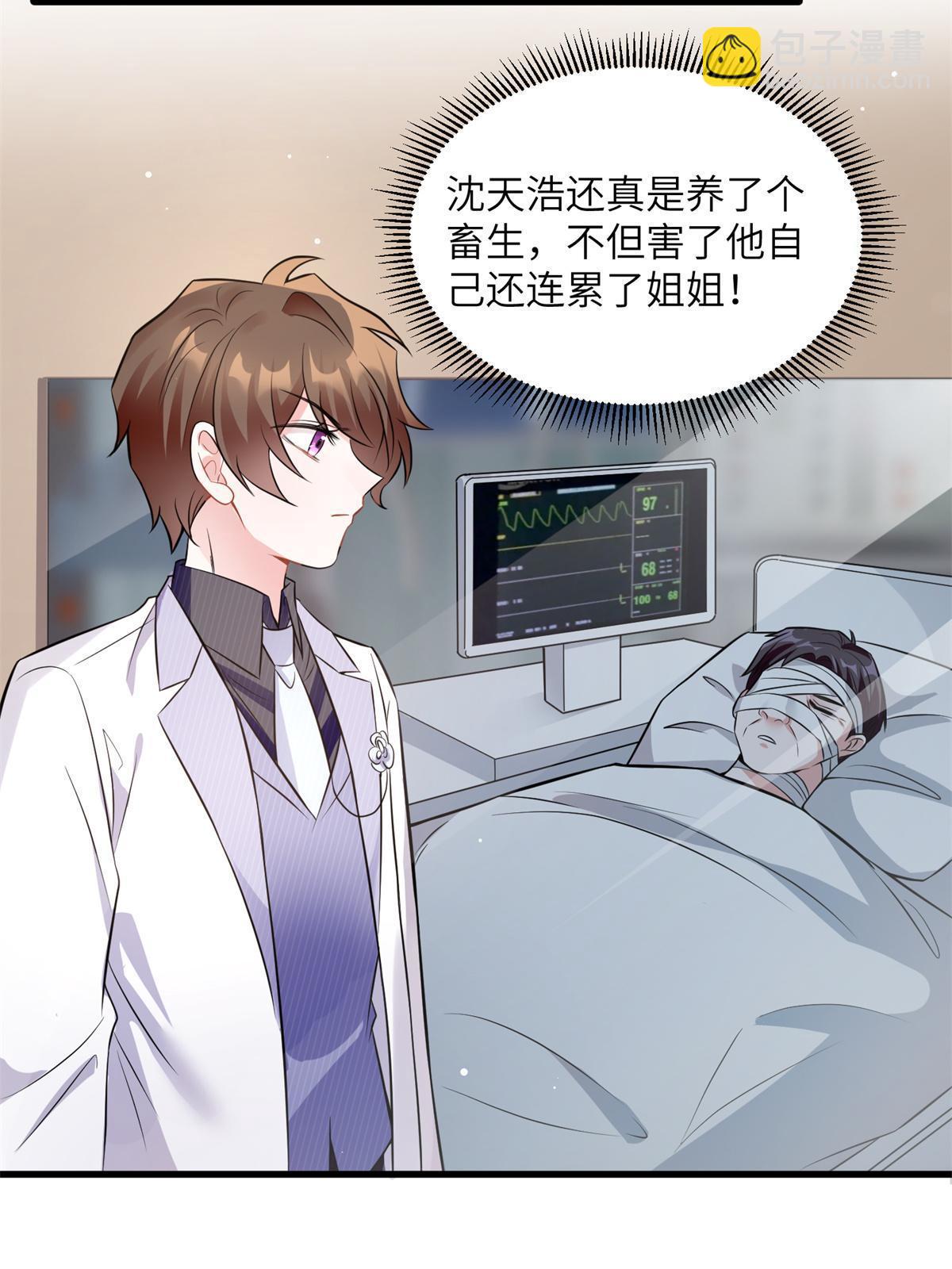 121 挖坑给你跳(1/2)-第124话