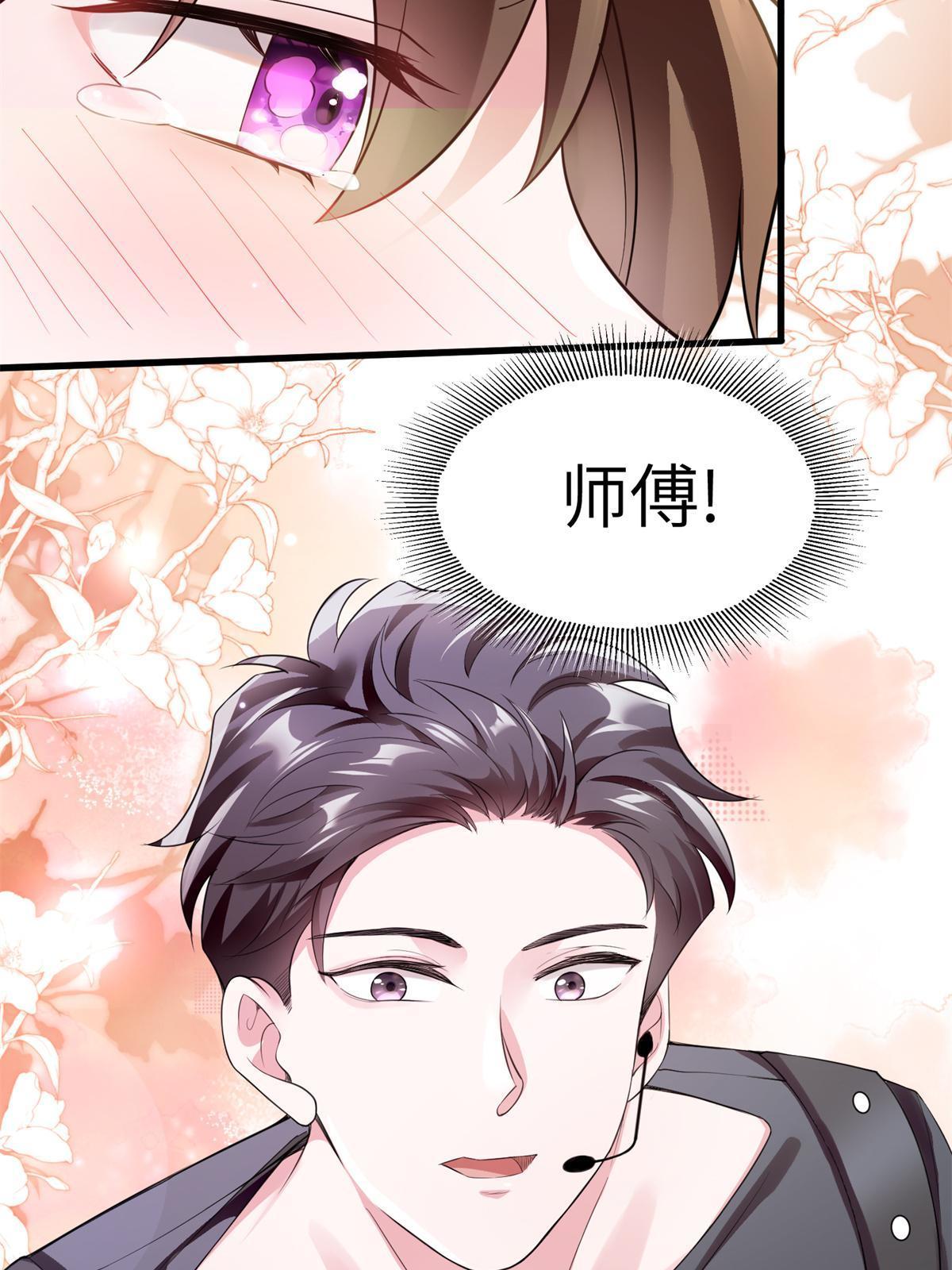 121 挖坑给你跳(1/2)-第124话