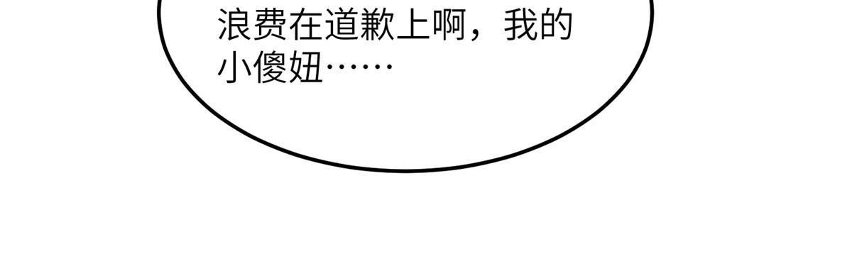 124 到时候你就知道我行不行(1/2)-第128话