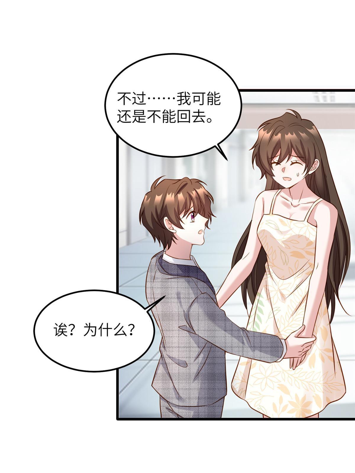 124 到时候你就知道我行不行(1/2)-第128话