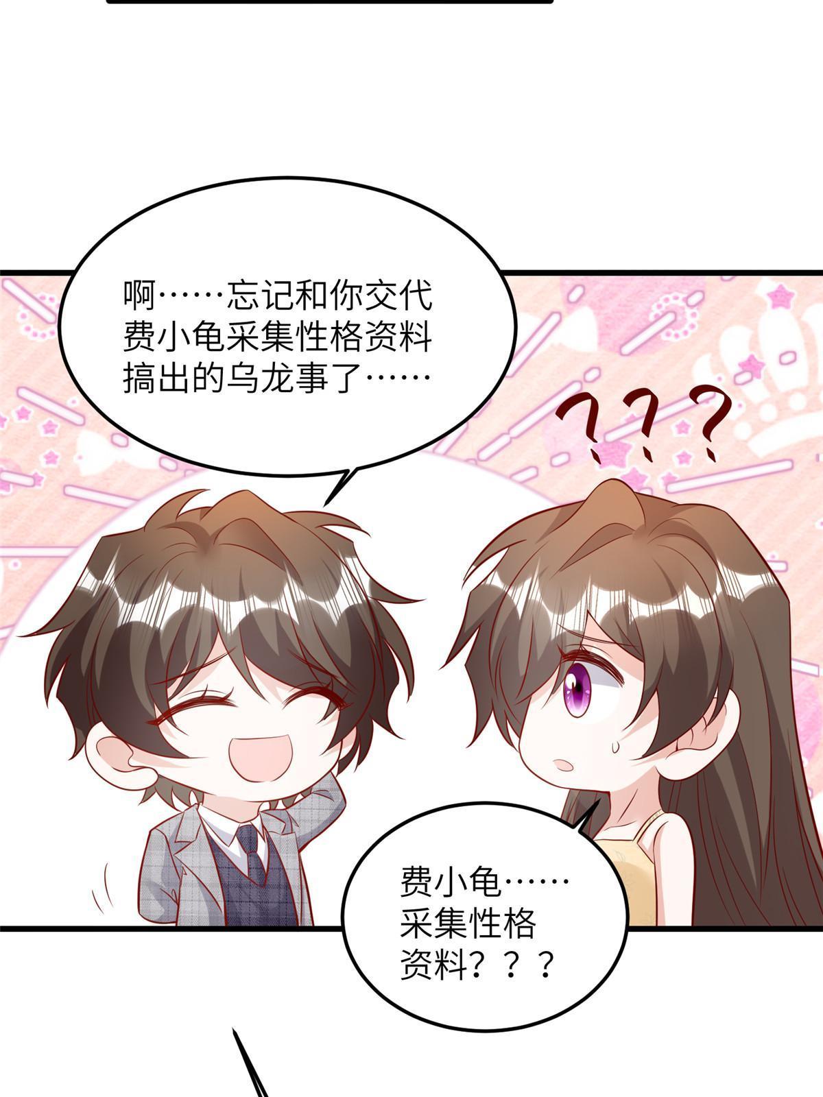 124 到时候你就知道我行不行(1/2)-第128话
