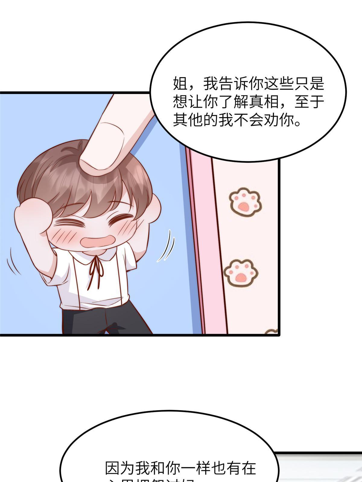 124 到时候你就知道我行不行(1/2)-第128话