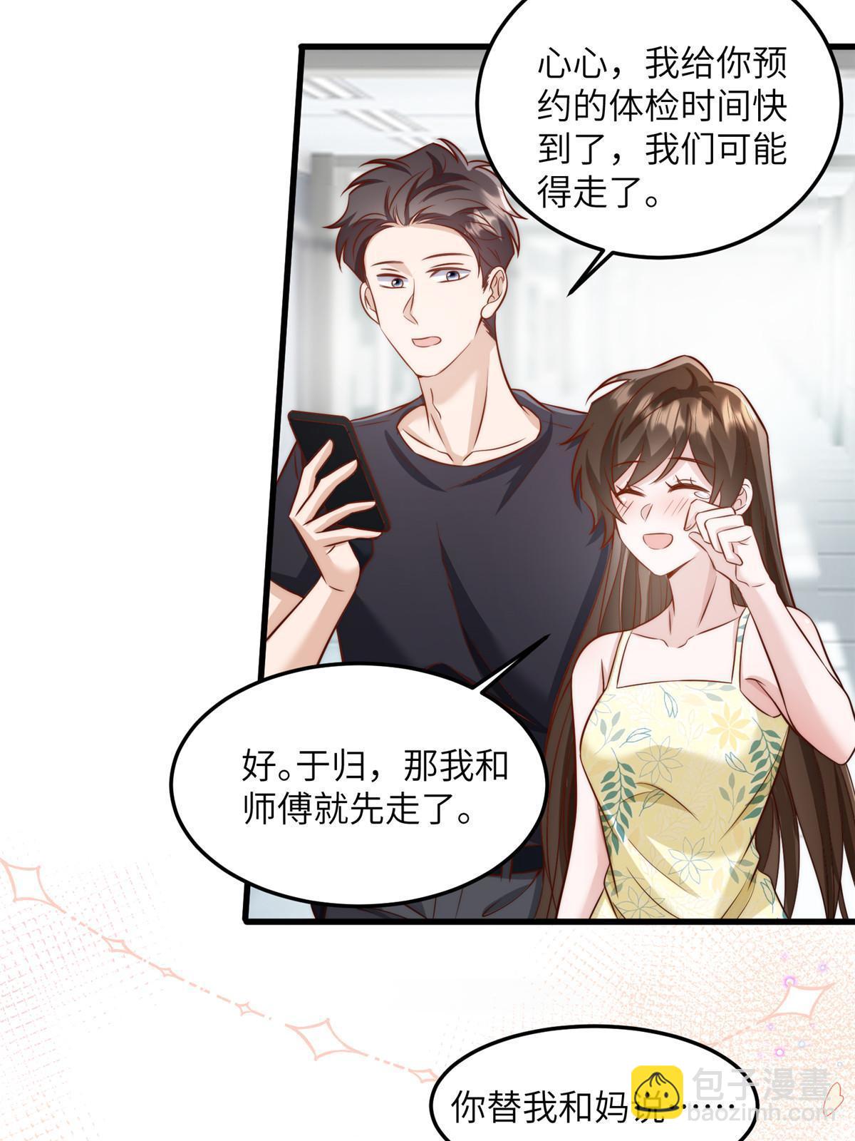 124 到时候你就知道我行不行(1/2)-第128话