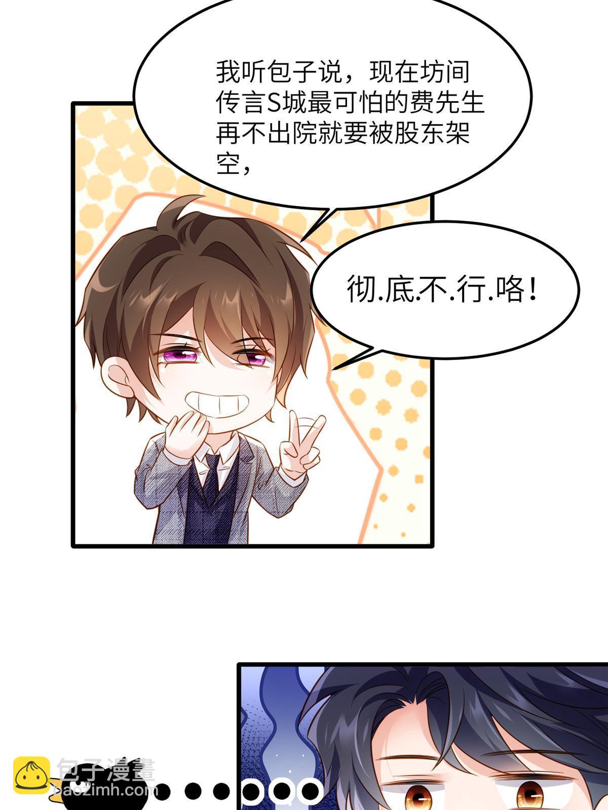 124 到时候你就知道我行不行(1/2)-第128话