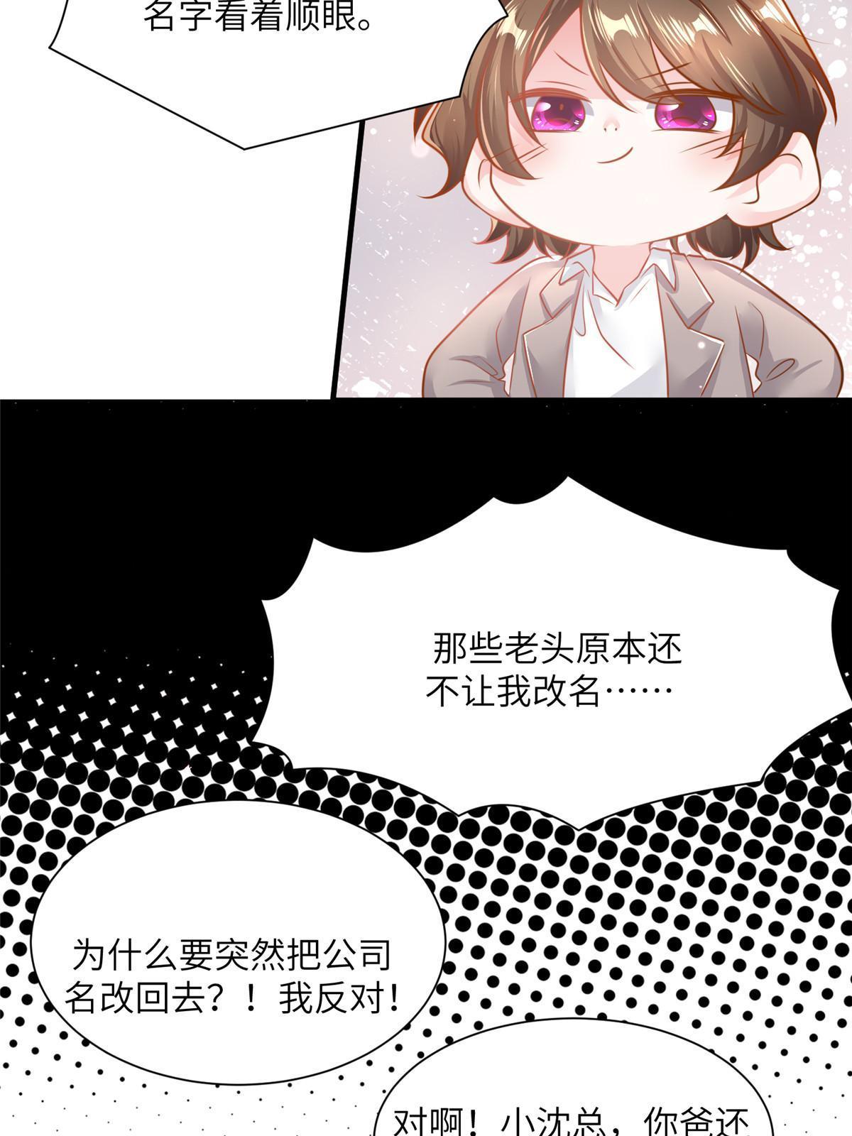 126 沈于归遇袭！(1/2)-第130话