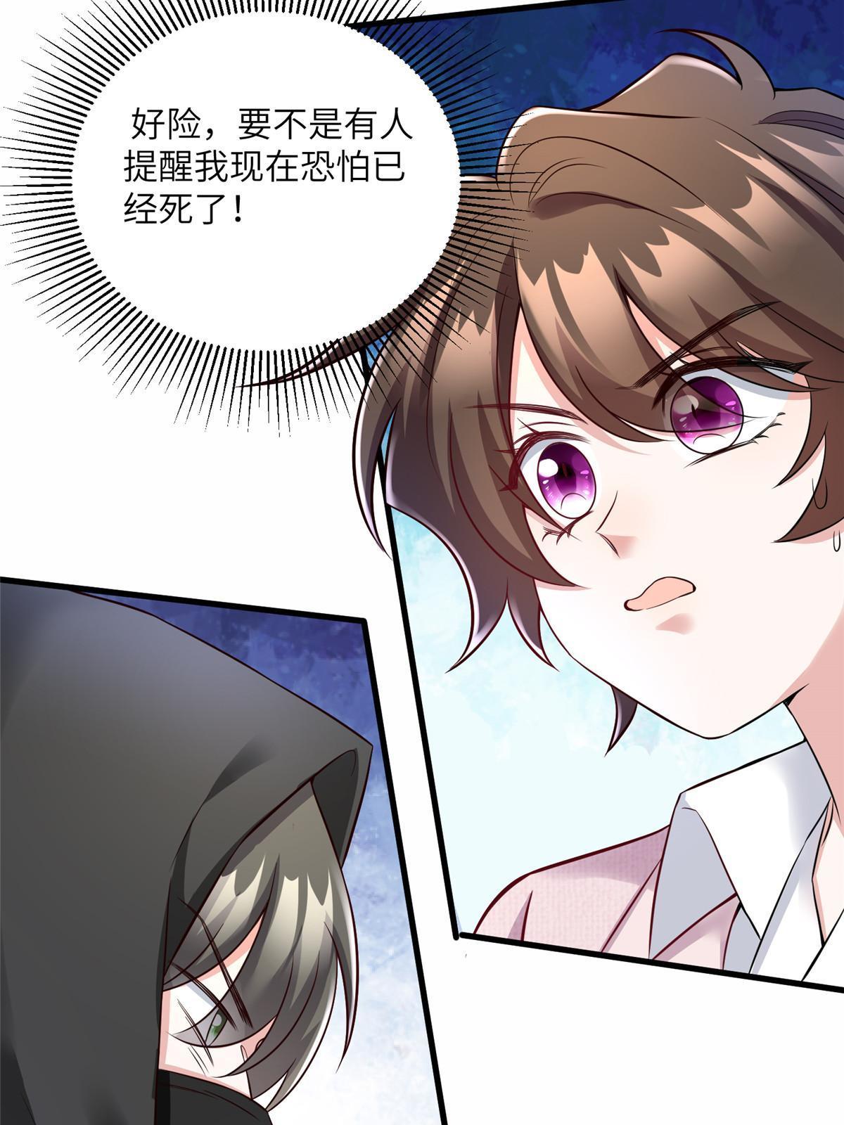 126 沈于归遇袭！(1/2)-第130话