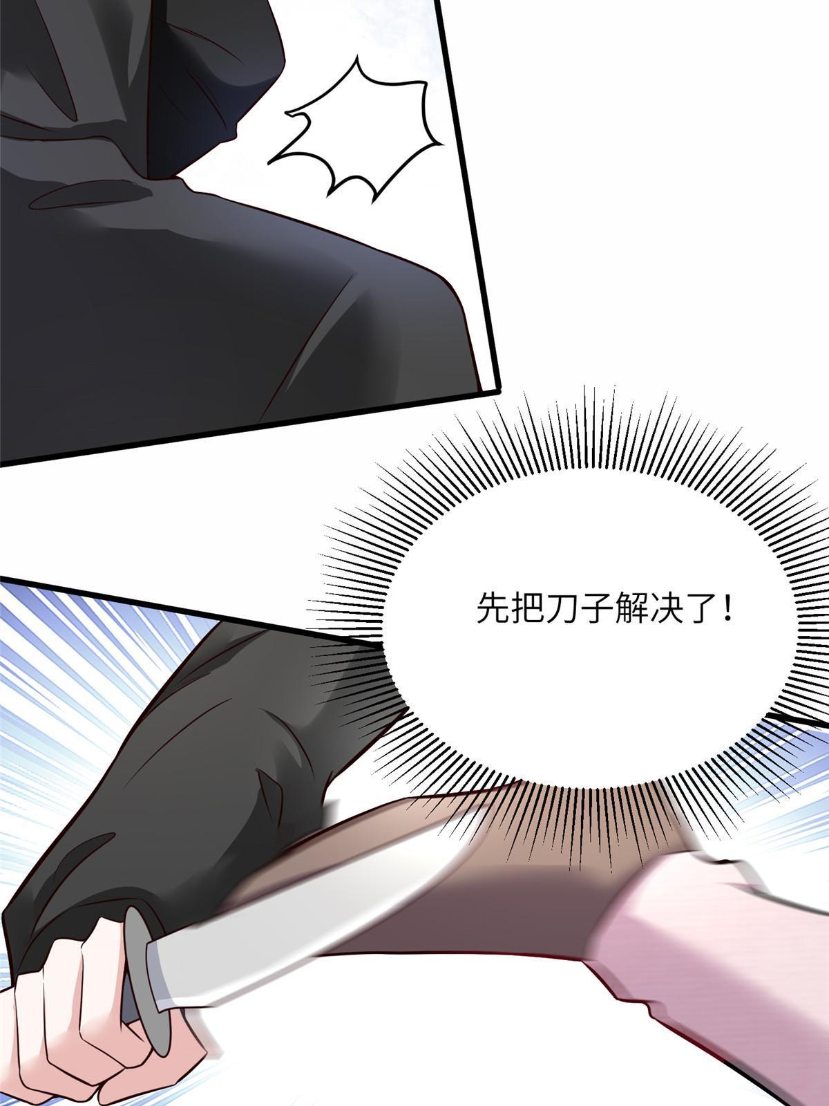 126 沈于归遇袭！(1/2)-第130话