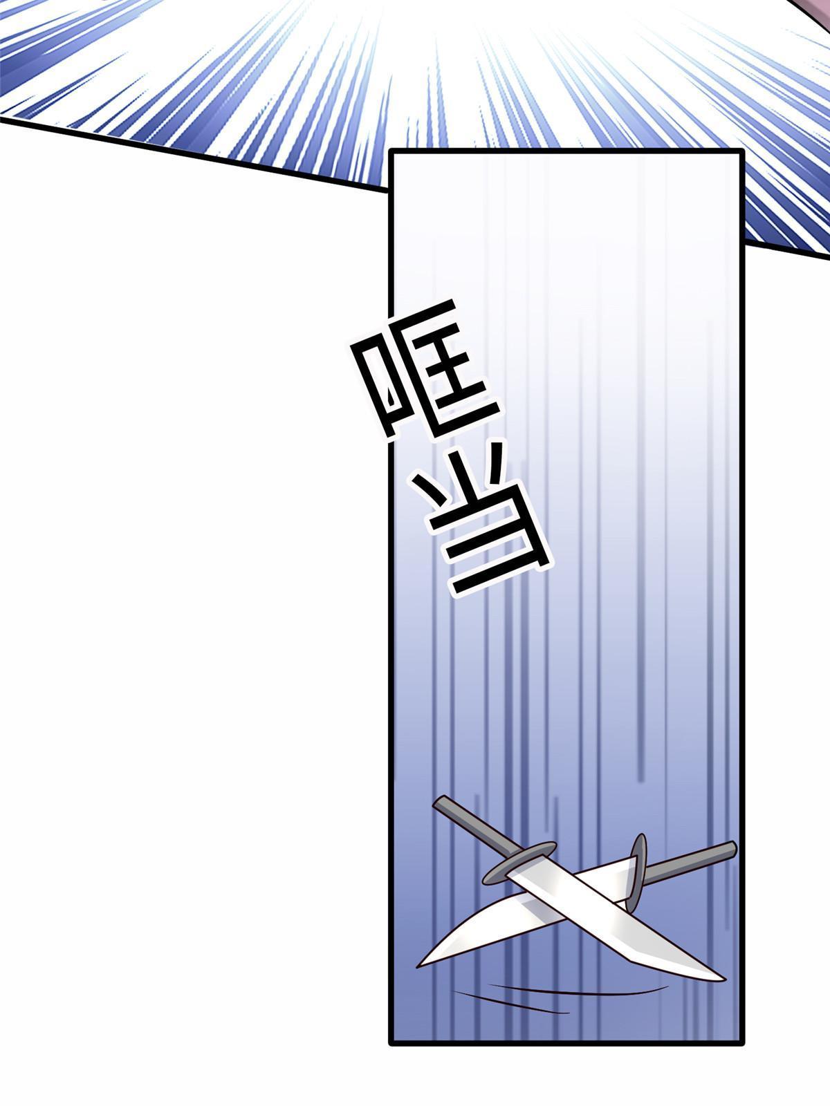 126 沈于归遇袭！(1/2)-第130话