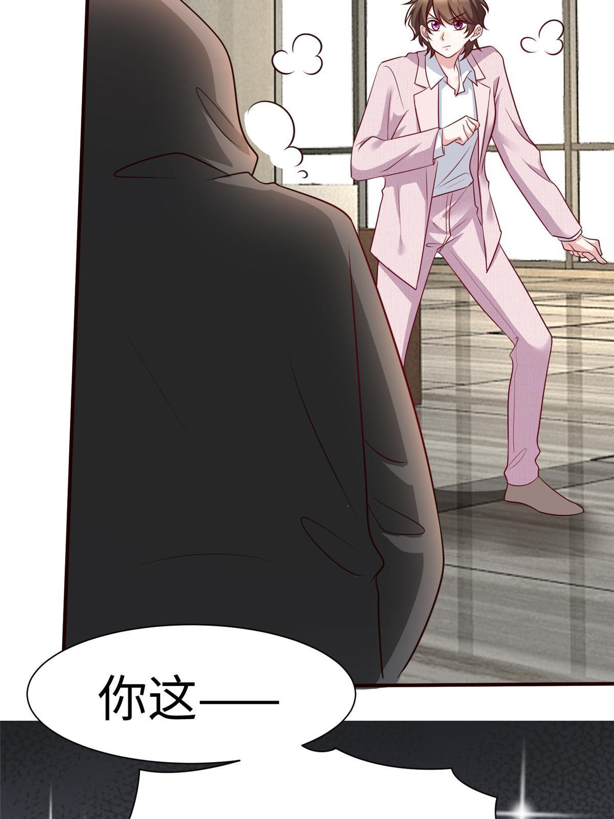 126 沈于归遇袭！(1/2)-第130话