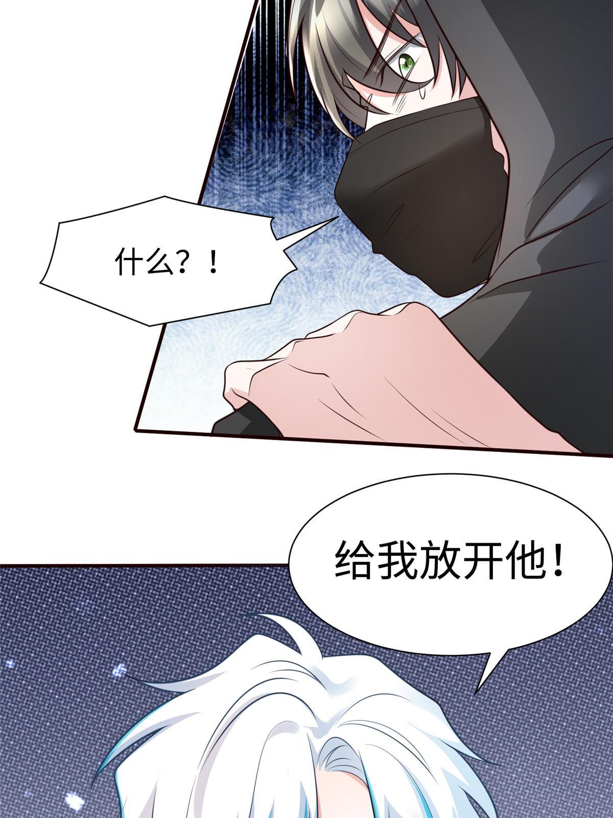 126 沈于归遇袭！(1/2)-第130话