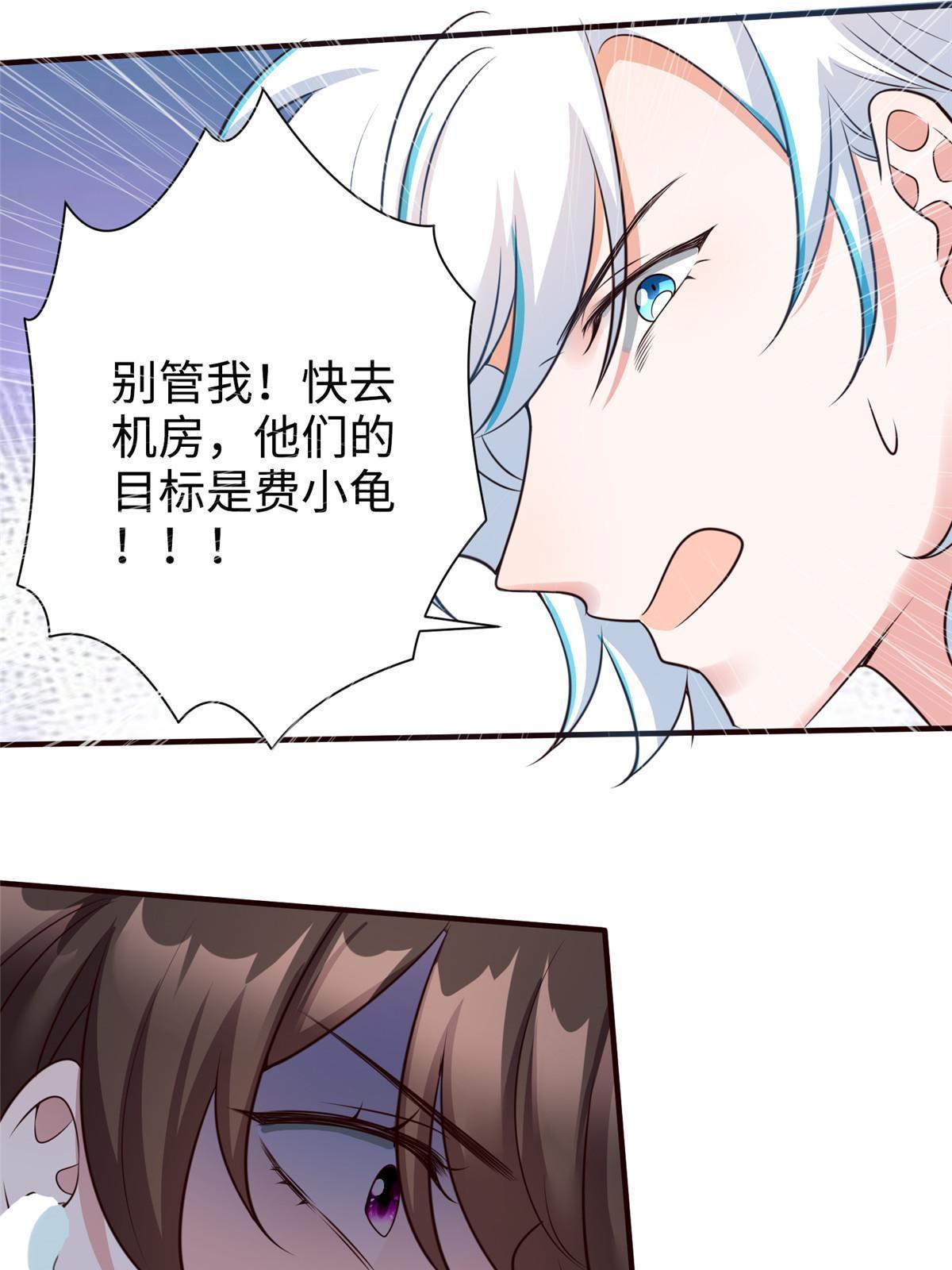 126 沈于归遇袭！(1/2)-第130话