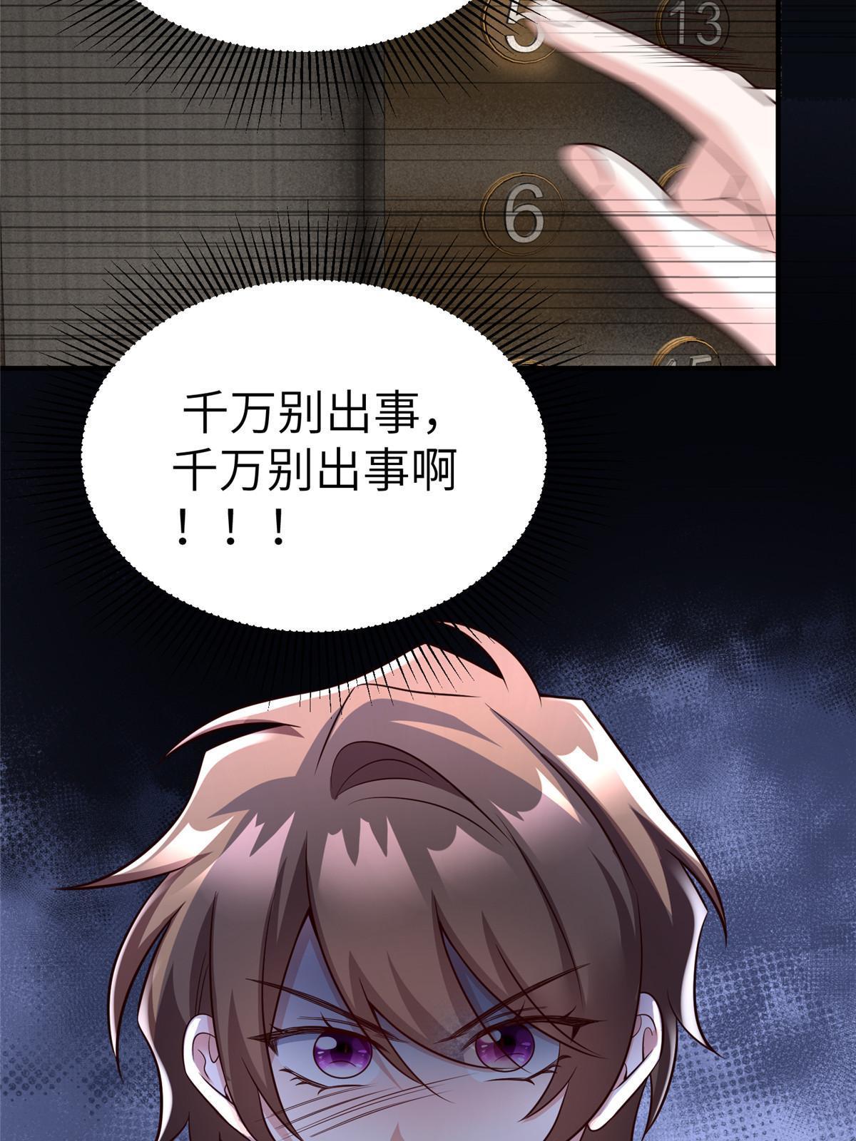 126 沈于归遇袭！(1/2)-第130话