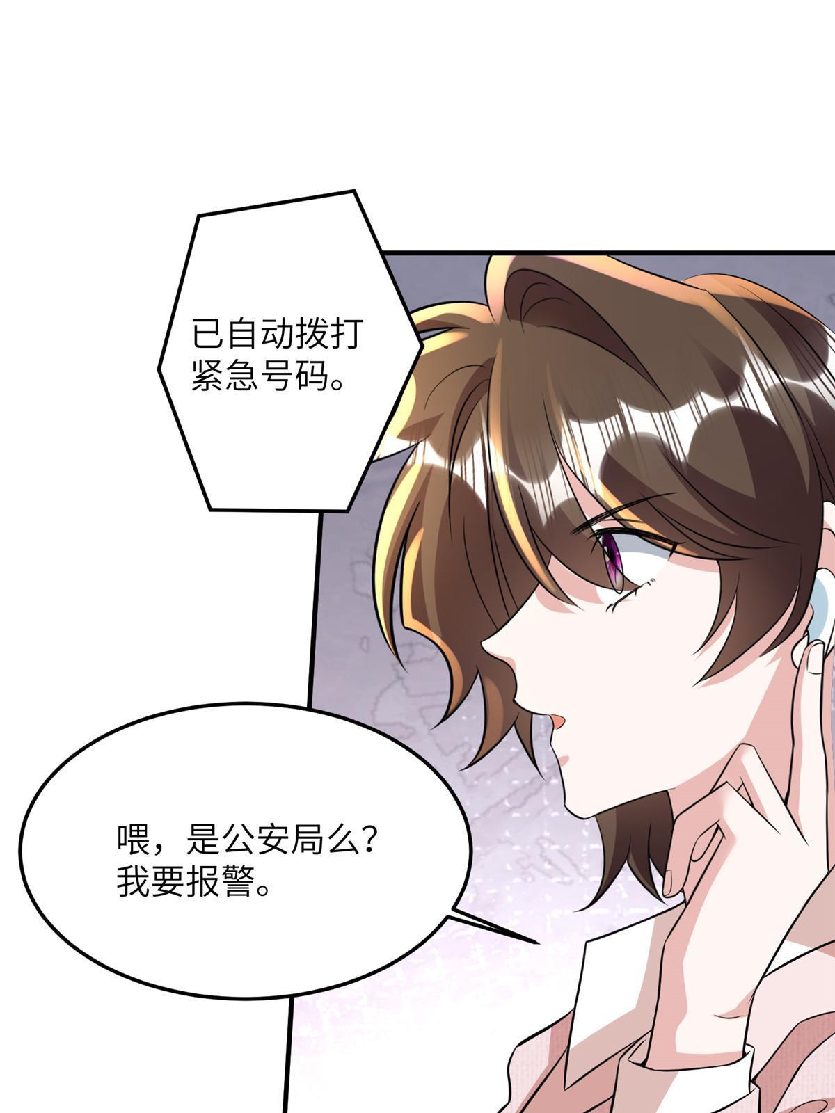 126 沈于归遇袭！(1/2)-第130话