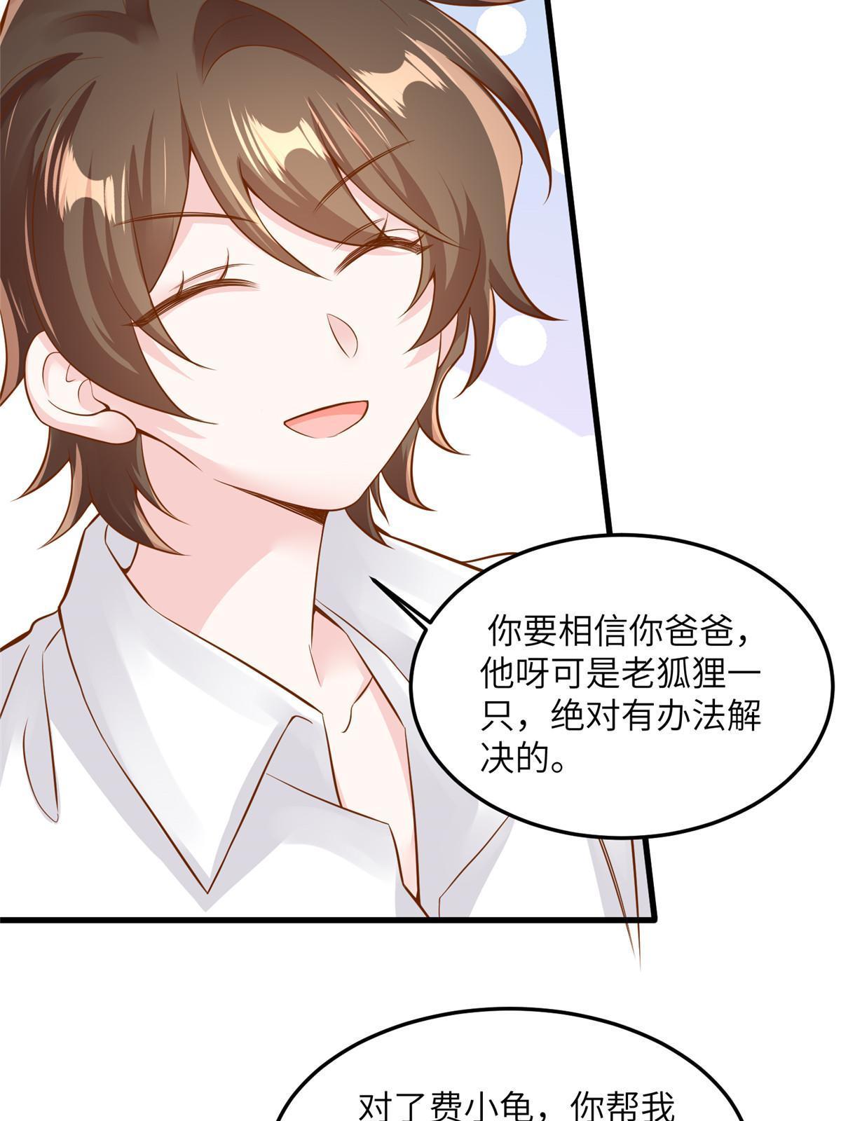 126 沈于归遇袭！(1/2)-第130话